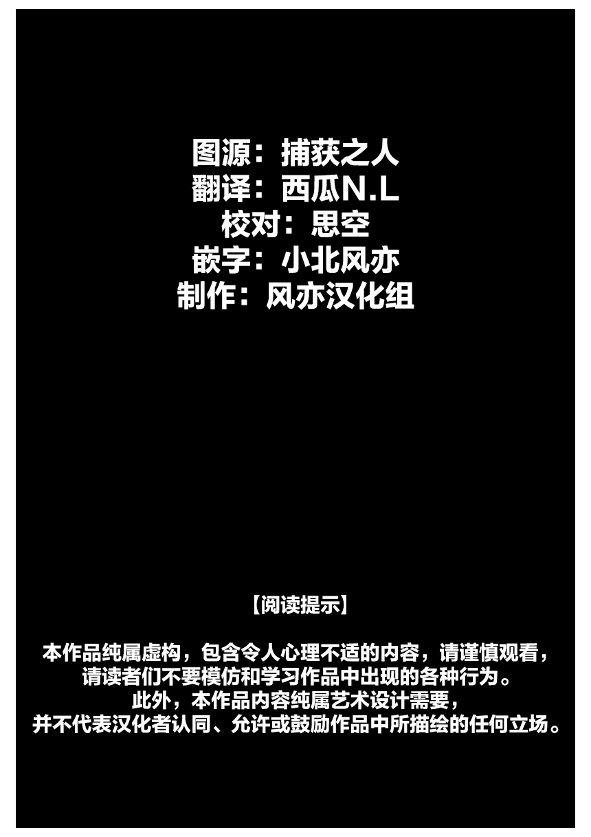 Monster | 怪物 page 2 full