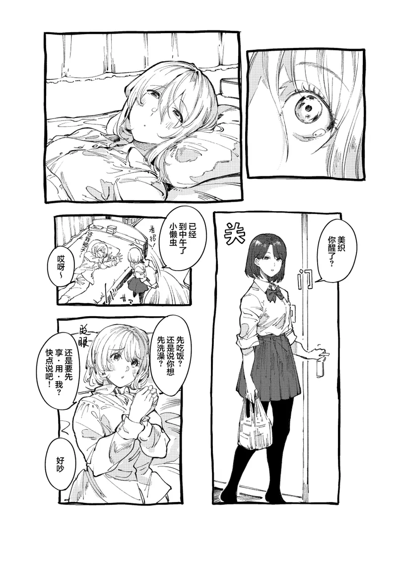 Monster | 怪物 page 5 full