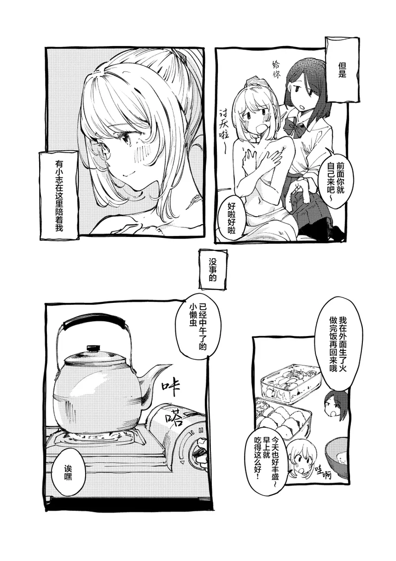 Monster | 怪物 page 7 full