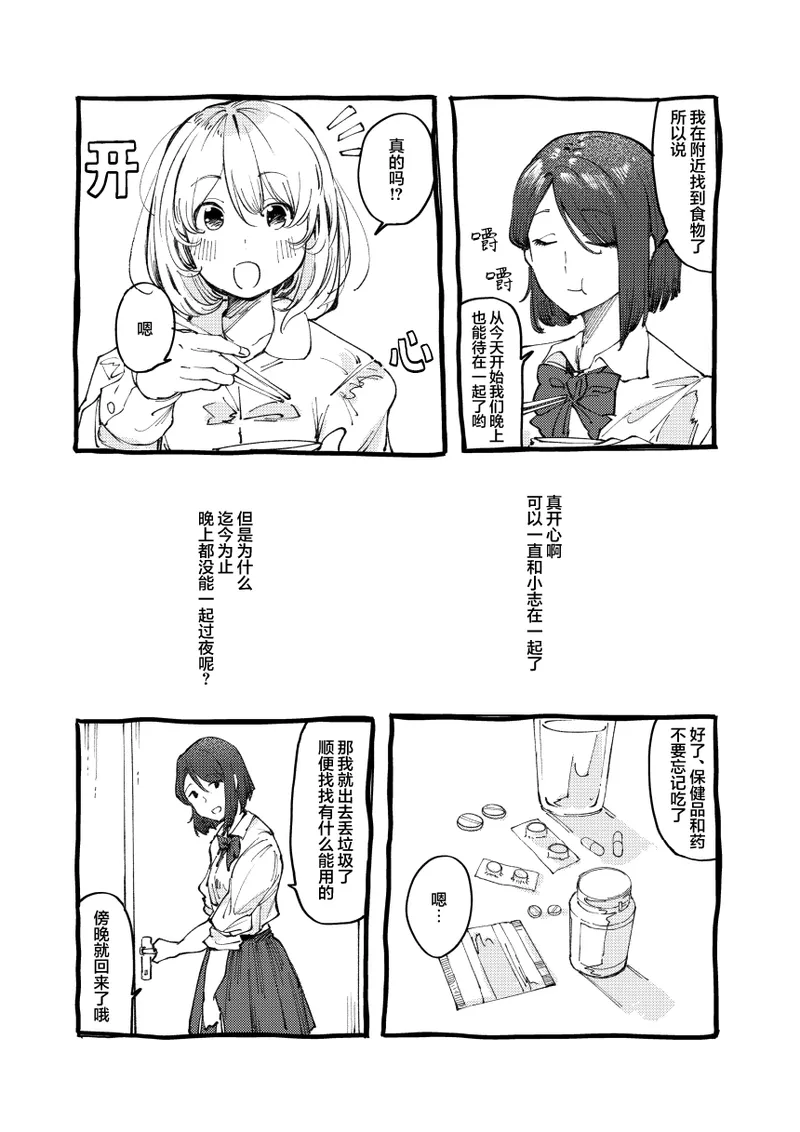 Monster | 怪物 page 8 full