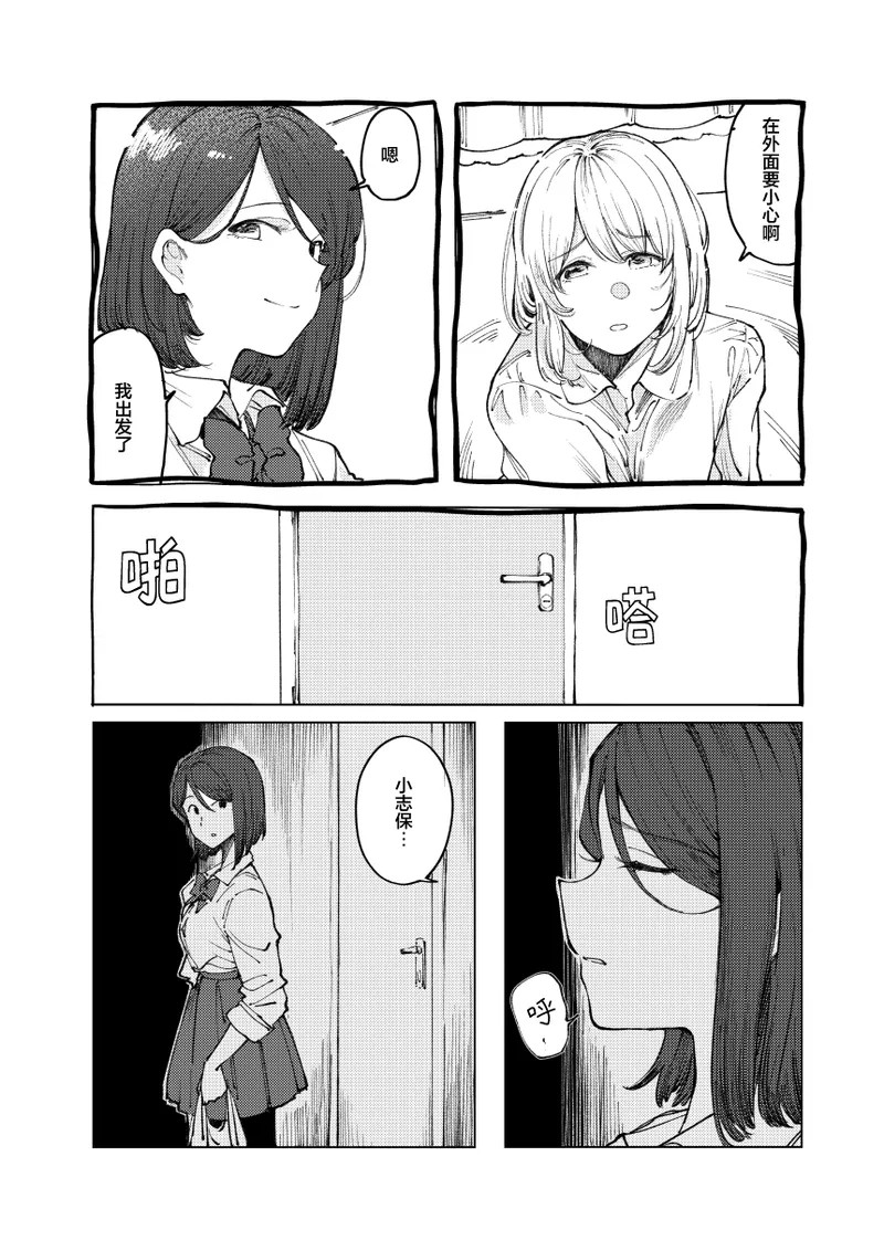 Monster | 怪物 page 9 full