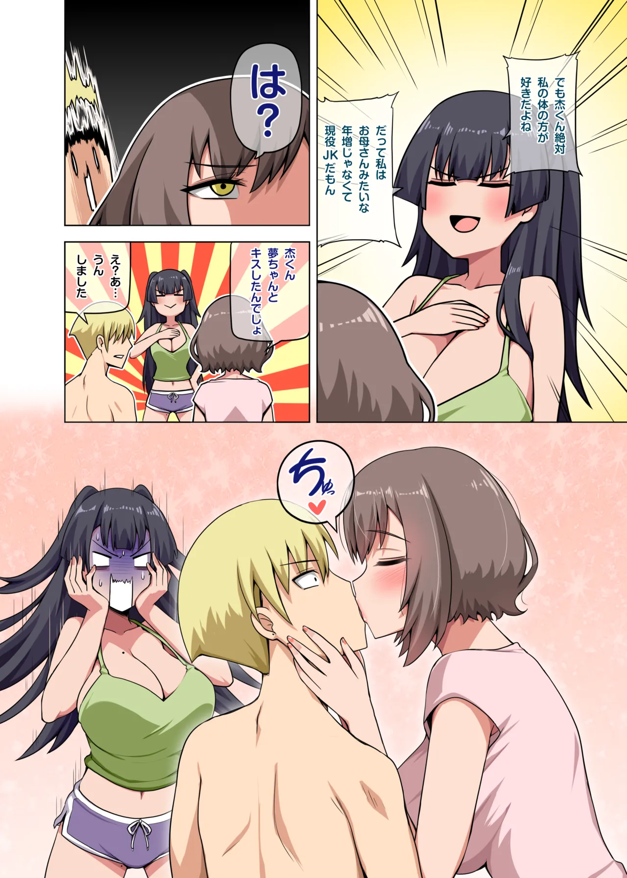 Witch and Lamb 4 page 9 full