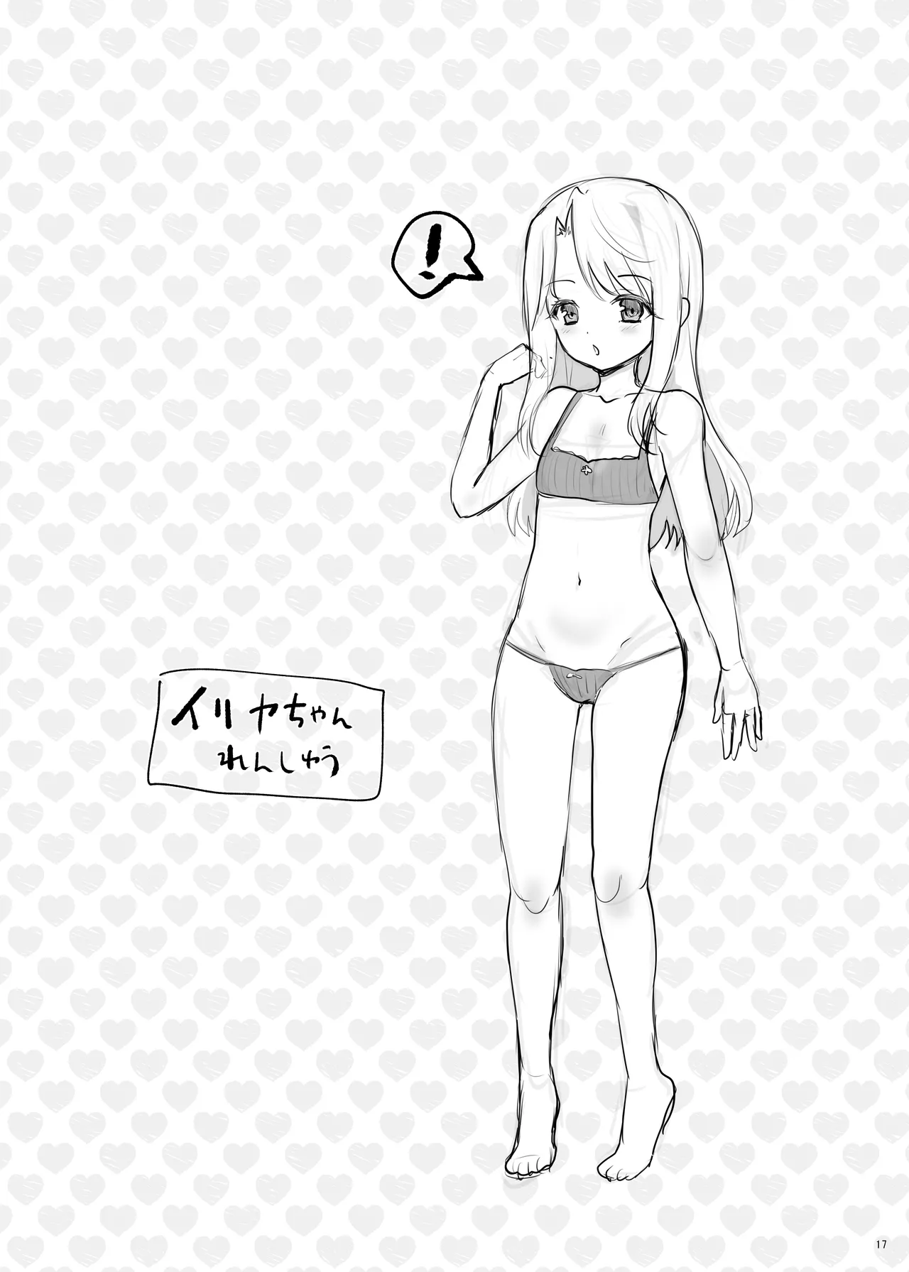 [くまたんFlash! (熊雄もふもふ)] プリヤ三姉妹のクリを育てる催○まんが。[DL版] Hentai - Raw  17