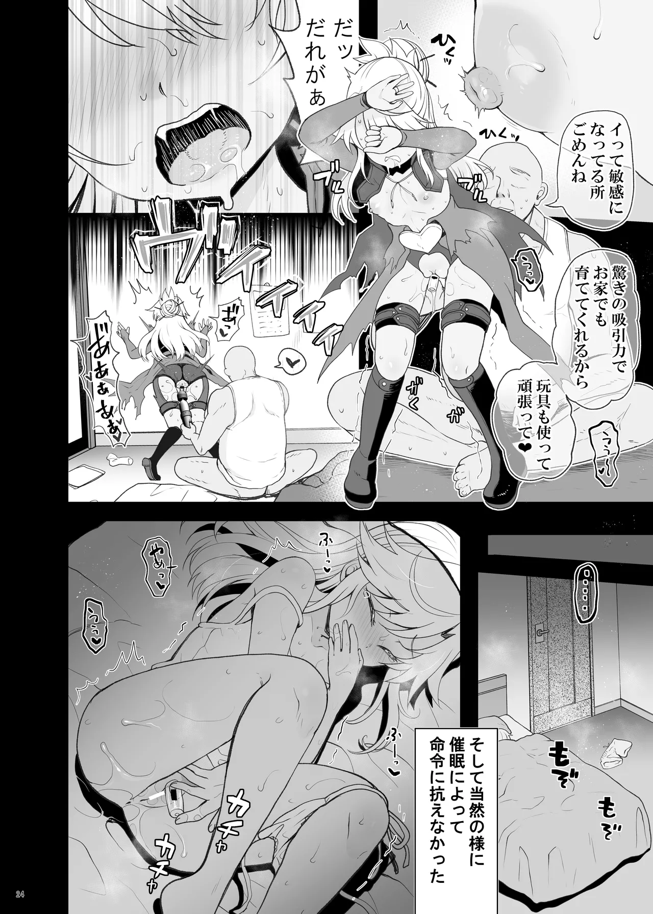 [くまたんFlash! (熊雄もふもふ)] プリヤ三姉妹のクリを育てる催○まんが。[DL版] Hentai - Raw  24