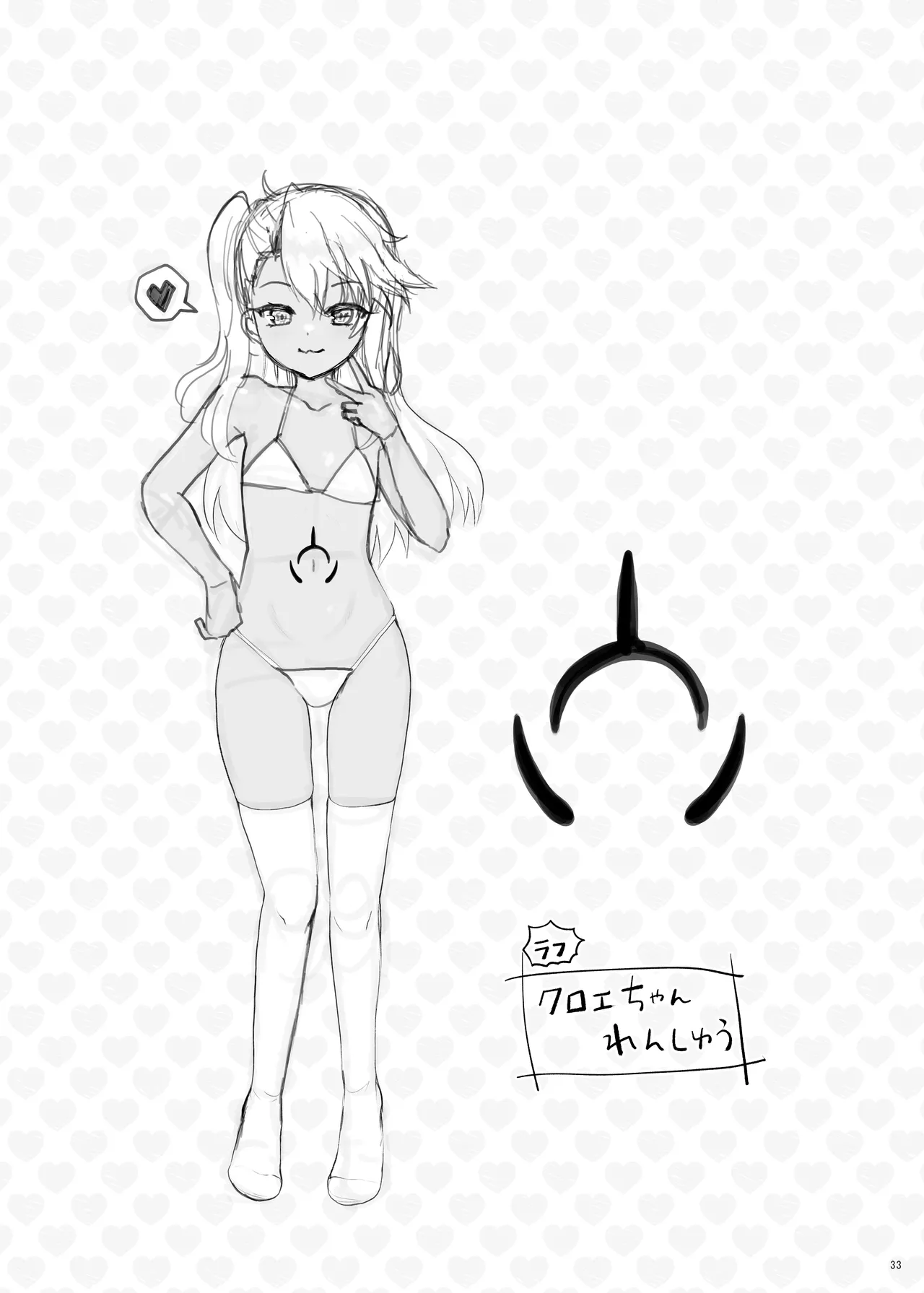 [くまたんFlash! (熊雄もふもふ)] プリヤ三姉妹のクリを育てる催○まんが。[DL版] Hentai - Raw  33