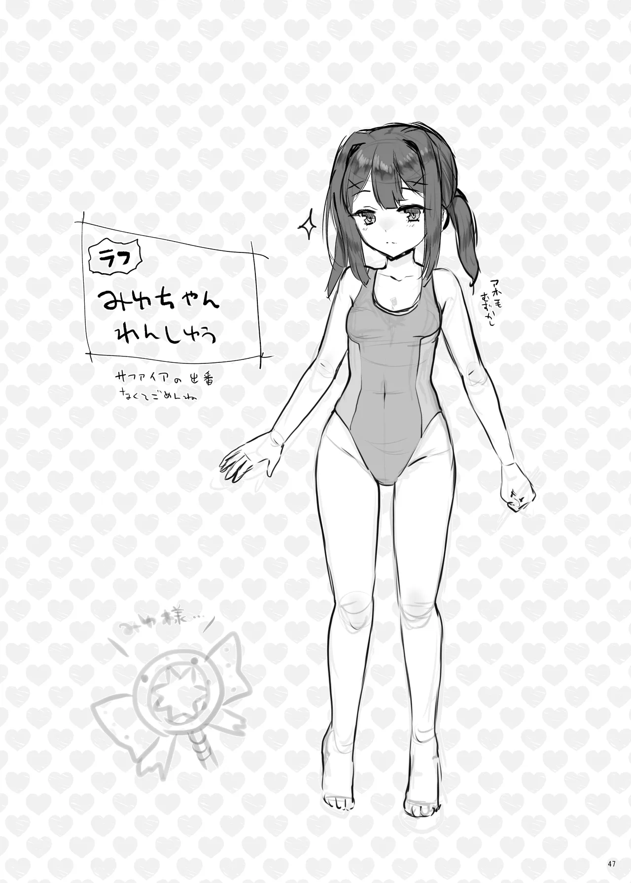 [くまたんFlash! (熊雄もふもふ)] プリヤ三姉妹のクリを育てる催○まんが。[DL版] Hentai - Raw  47