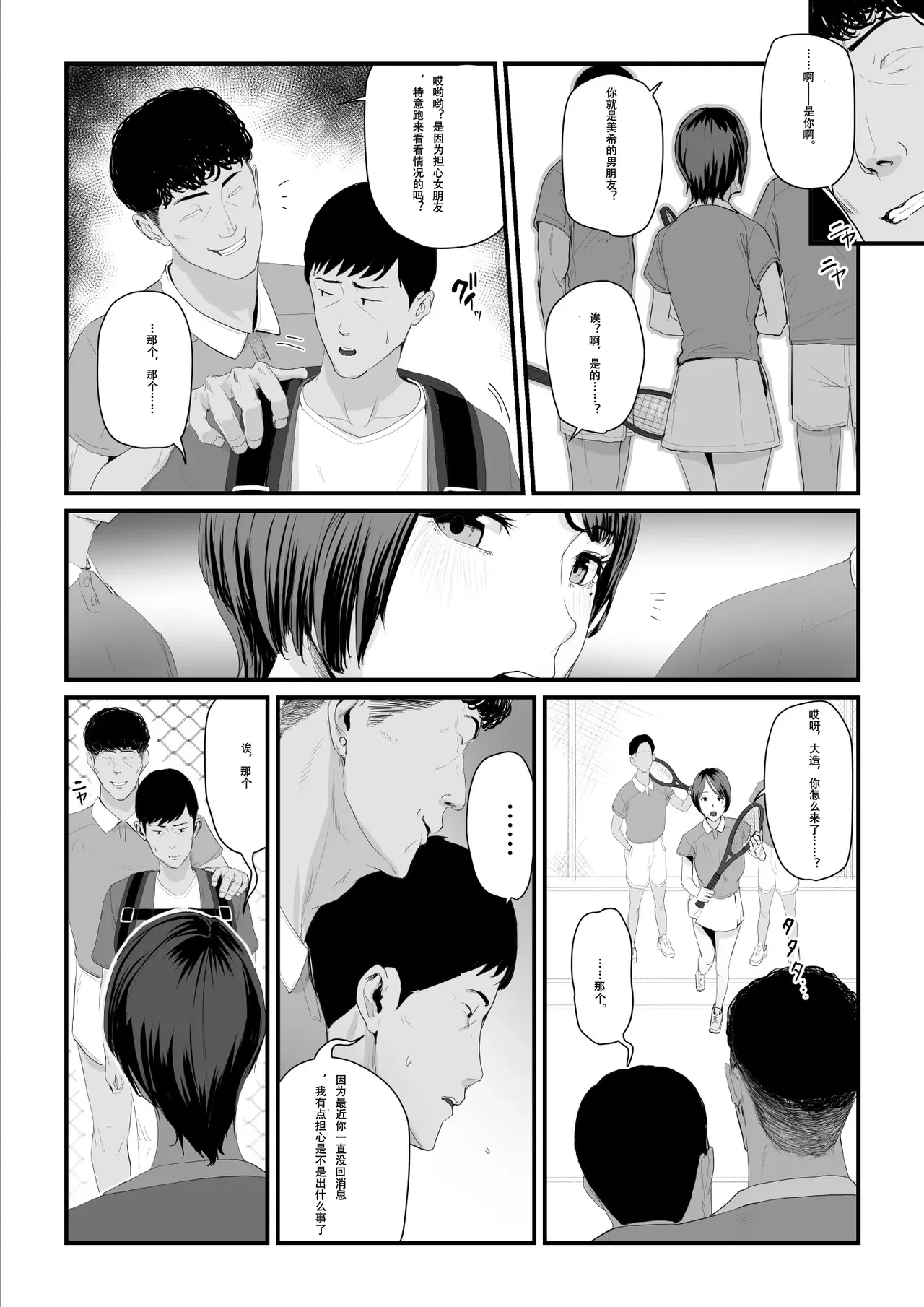 Kobito wa Yarisaa no Hime ni Natteimashita 2 Joshikou no Ouji datta Kimi ga Ima wa Yarisaa no Hime ni Henshinsuru Nante page 10 full