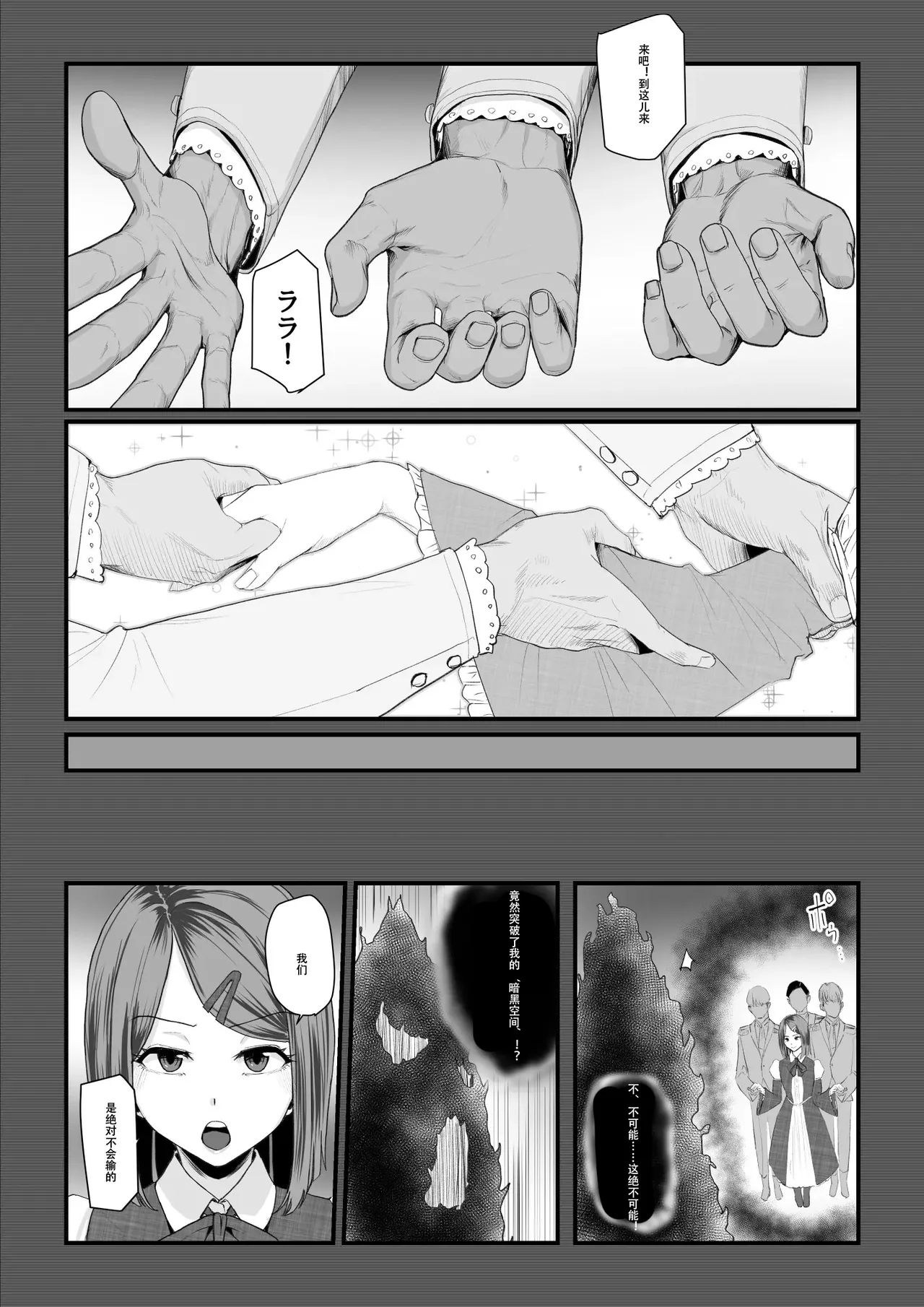 Kobito wa Yarisaa no Hime ni Natteimashita 2 Joshikou no Ouji datta Kimi ga Ima wa Yarisaa no Hime ni Henshinsuru Nante page 4 full