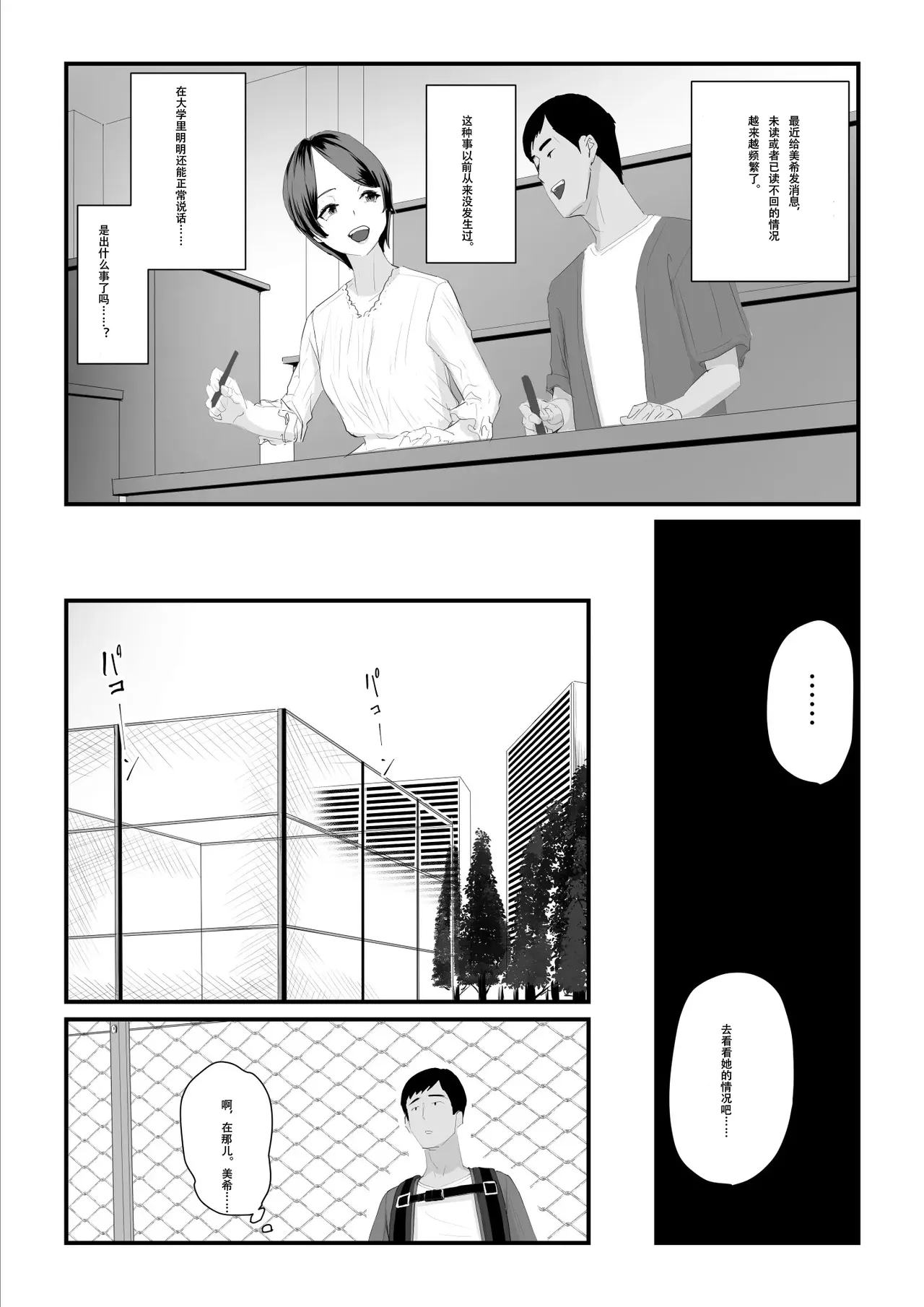 Kobito wa Yarisaa no Hime ni Natteimashita 2 Joshikou no Ouji datta Kimi ga Ima wa Yarisaa no Hime ni Henshinsuru Nante page 8 full