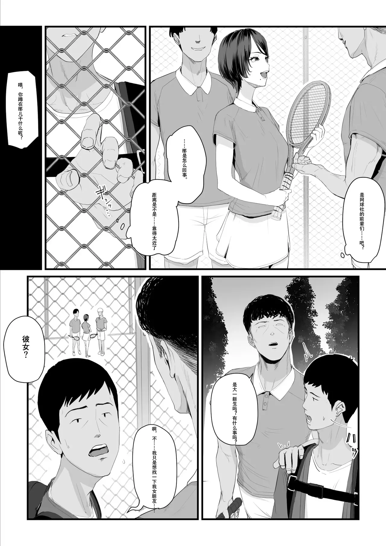 Kobito wa Yarisaa no Hime ni Natteimashita 2 Joshikou no Ouji datta Kimi ga Ima wa Yarisaa no Hime ni Henshinsuru Nante page 9 full