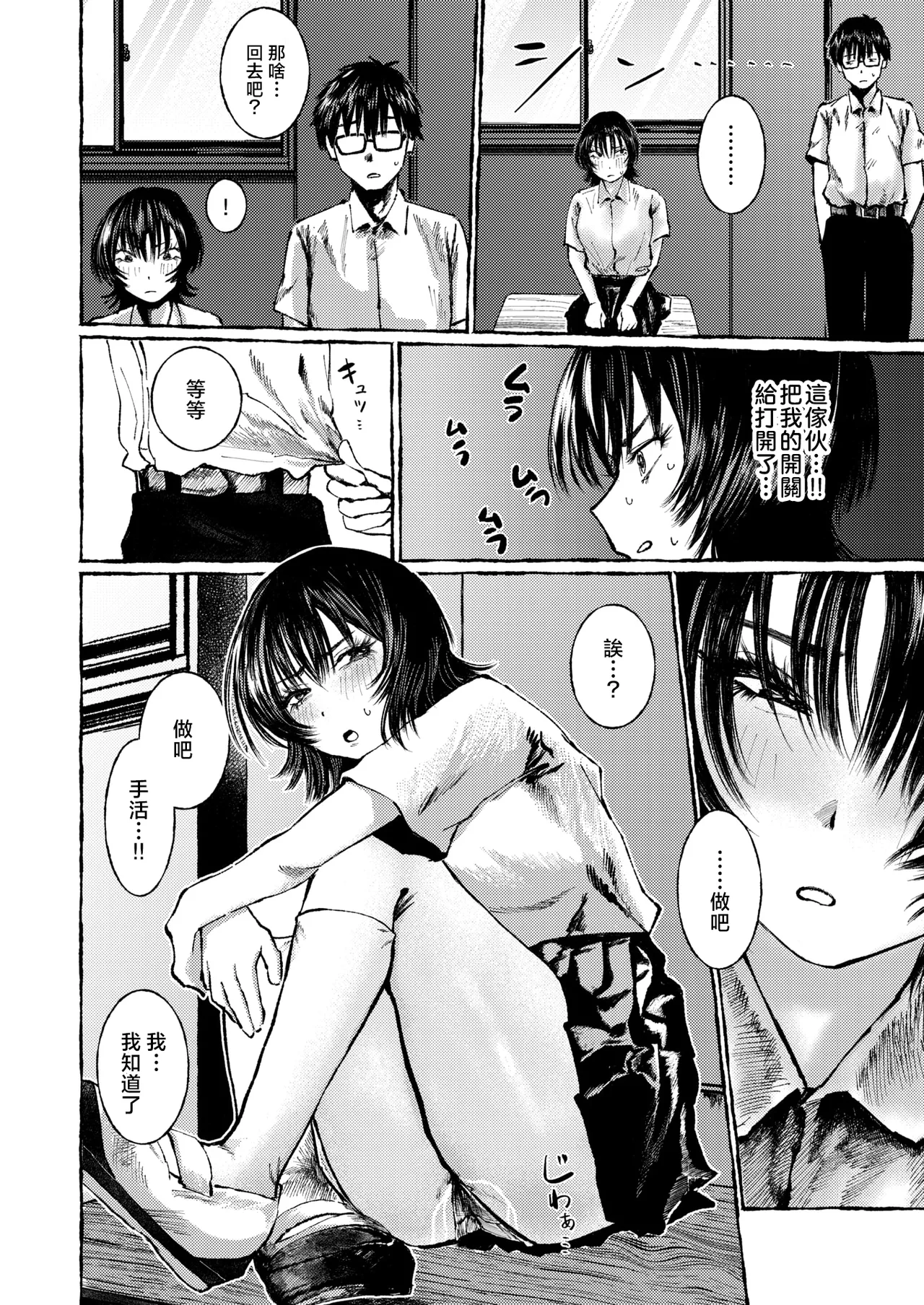 Teman Gkari toka Arieneekara！ page 9 full