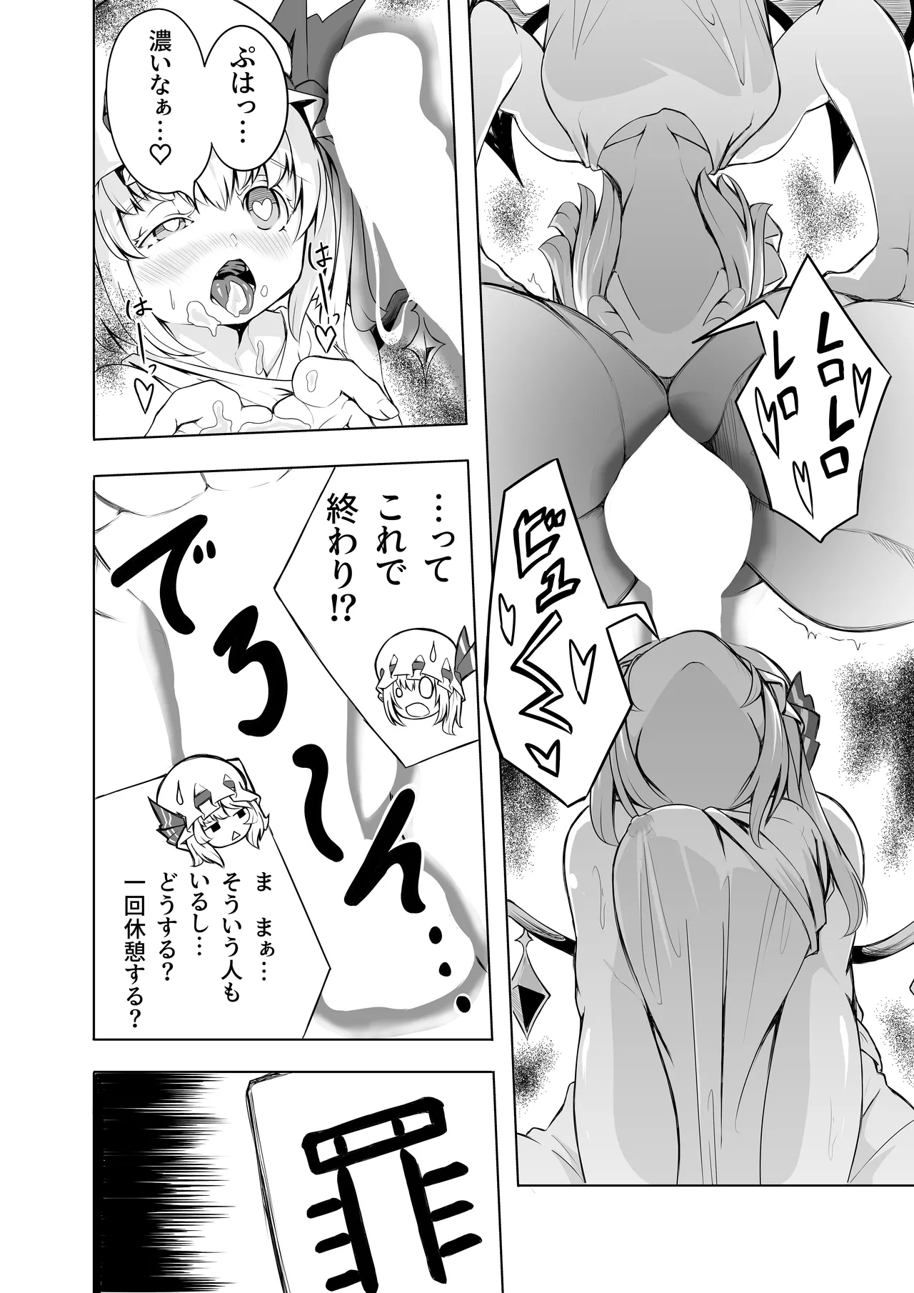 Kouma no Gohoushi page 5 full