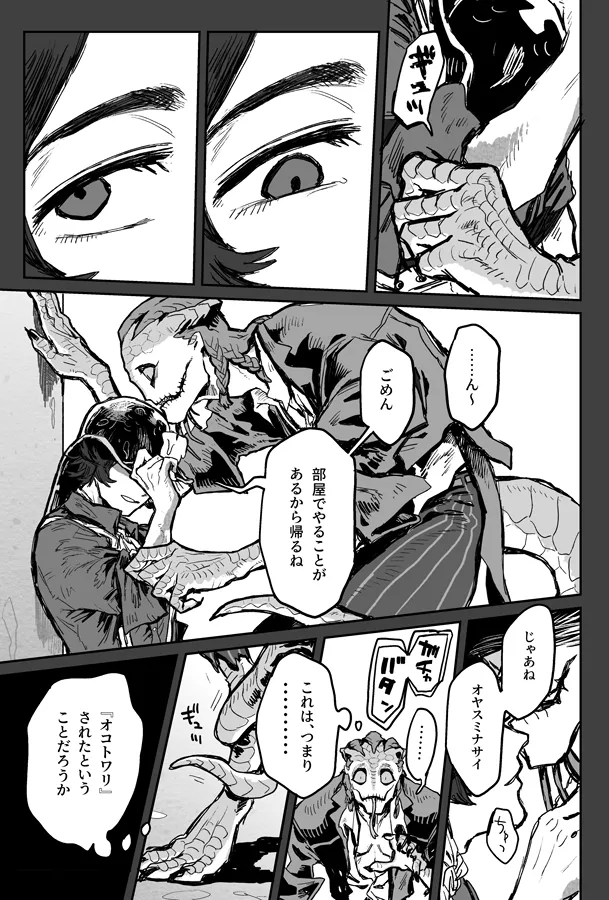 Touch me page 6 full