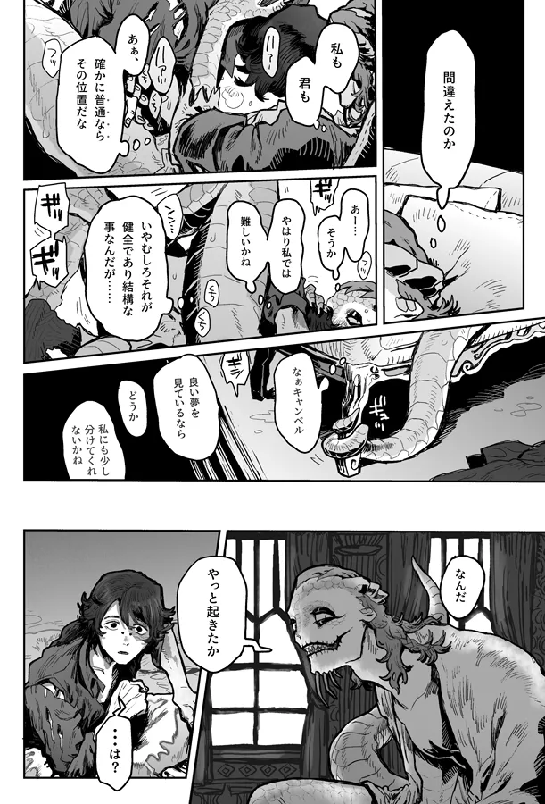 Touch me page 9 full