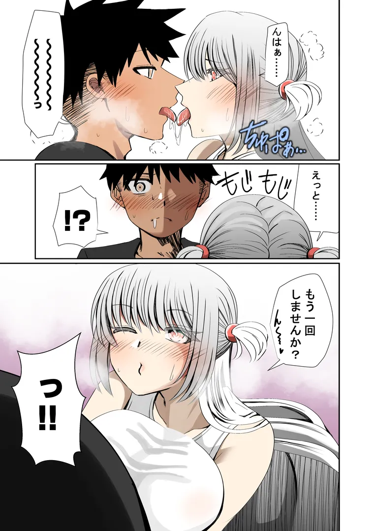 オレのカノジョは創作物 page 6 full