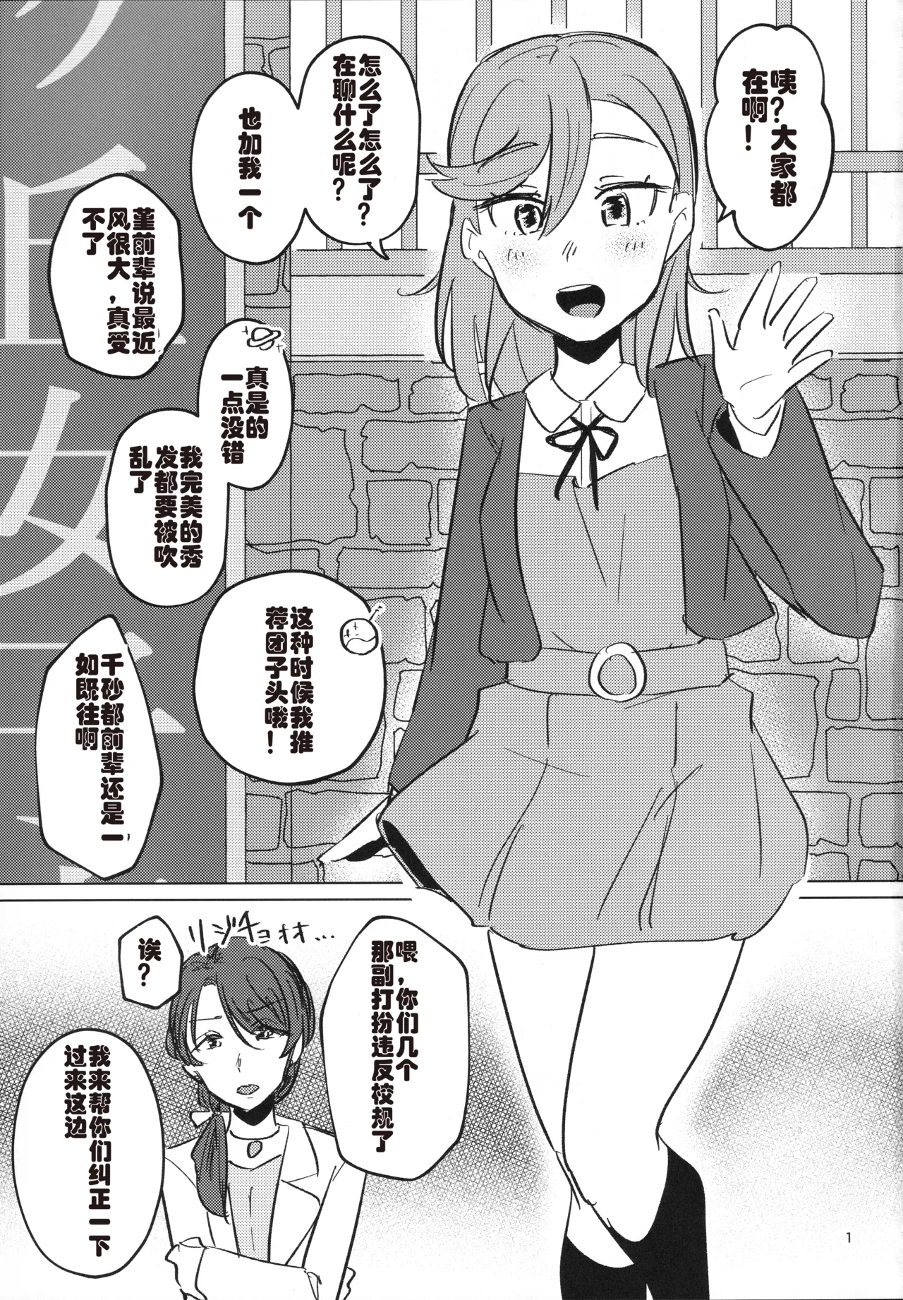 Zenra Toukou ga Standard desu page 2 full