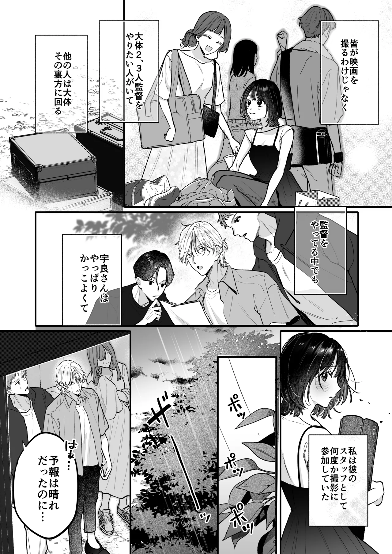 Ura-san no"Tada no Kouhai" Kara Nukedashitai Kara, page 8 full