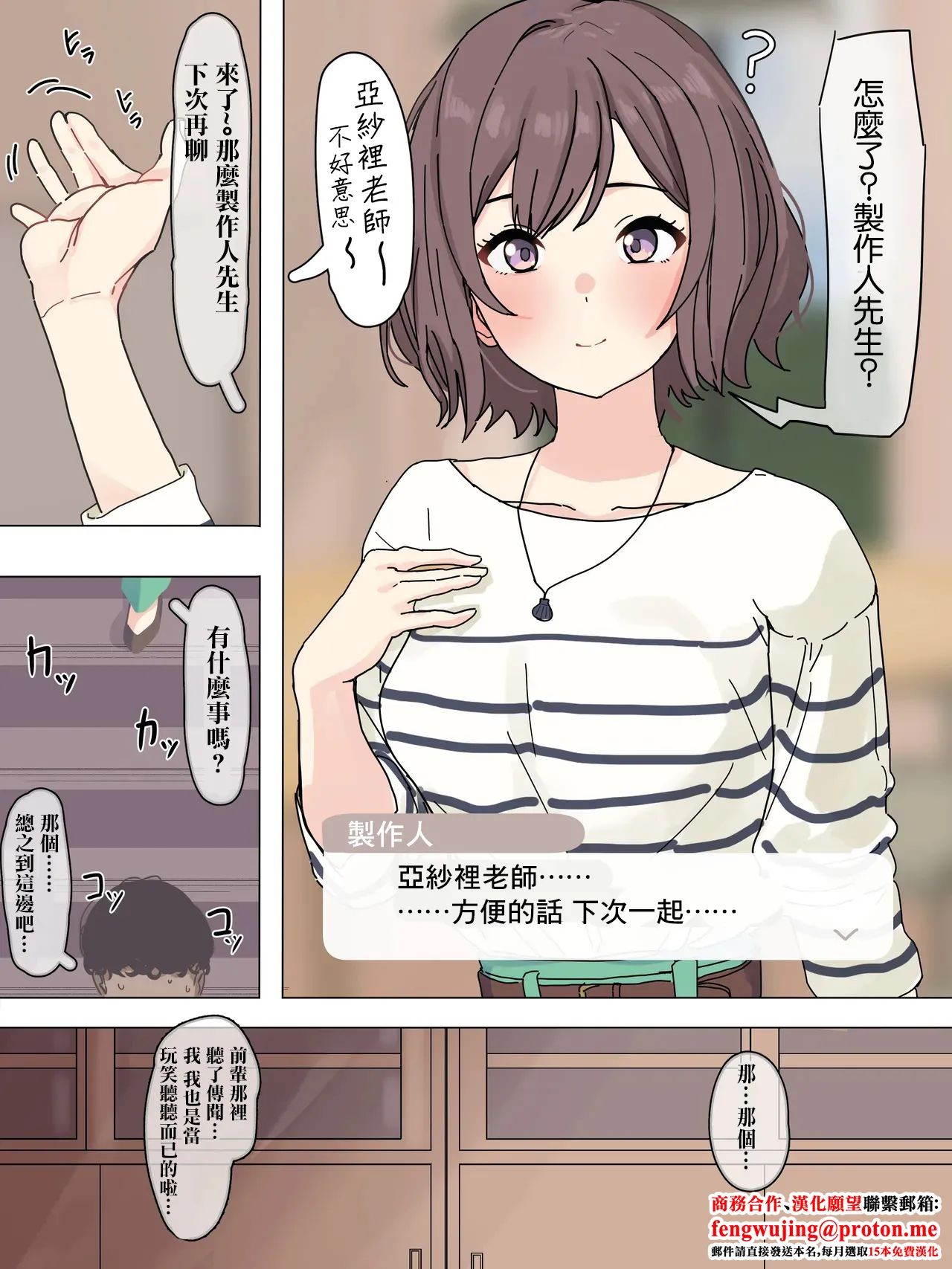 あさりさんが共有便所だった -1280x page 1 full