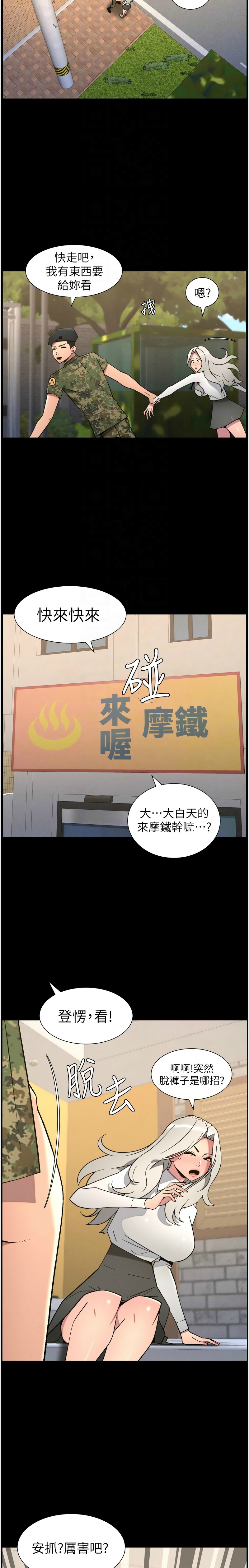 兄妹的秘密授课/A Secret Lesson With My Younger Sister 84-91 page 8 full