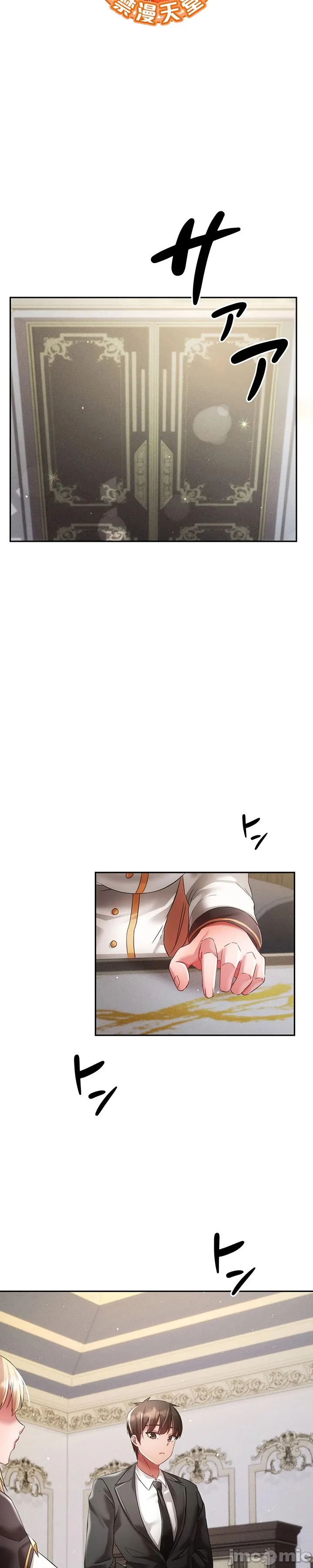 在貞操顛倒的世界裡攻略女性反轉人生31話 page 3 full