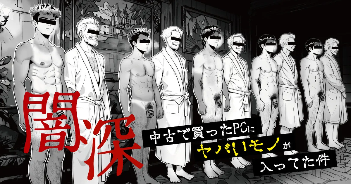 ギニョール  STRANGE IMAGES page 1 full