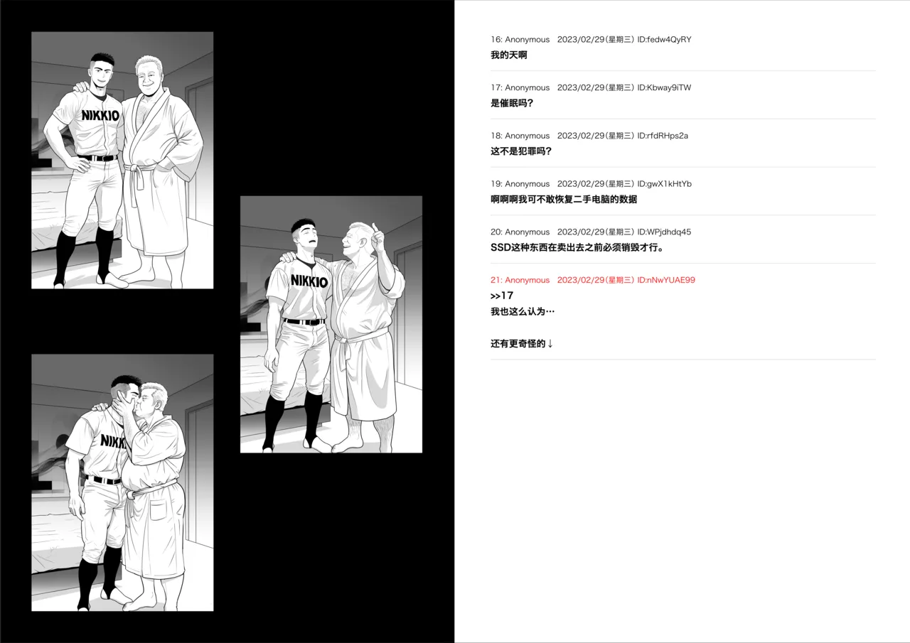 ギニョール  STRANGE IMAGES page 10 full