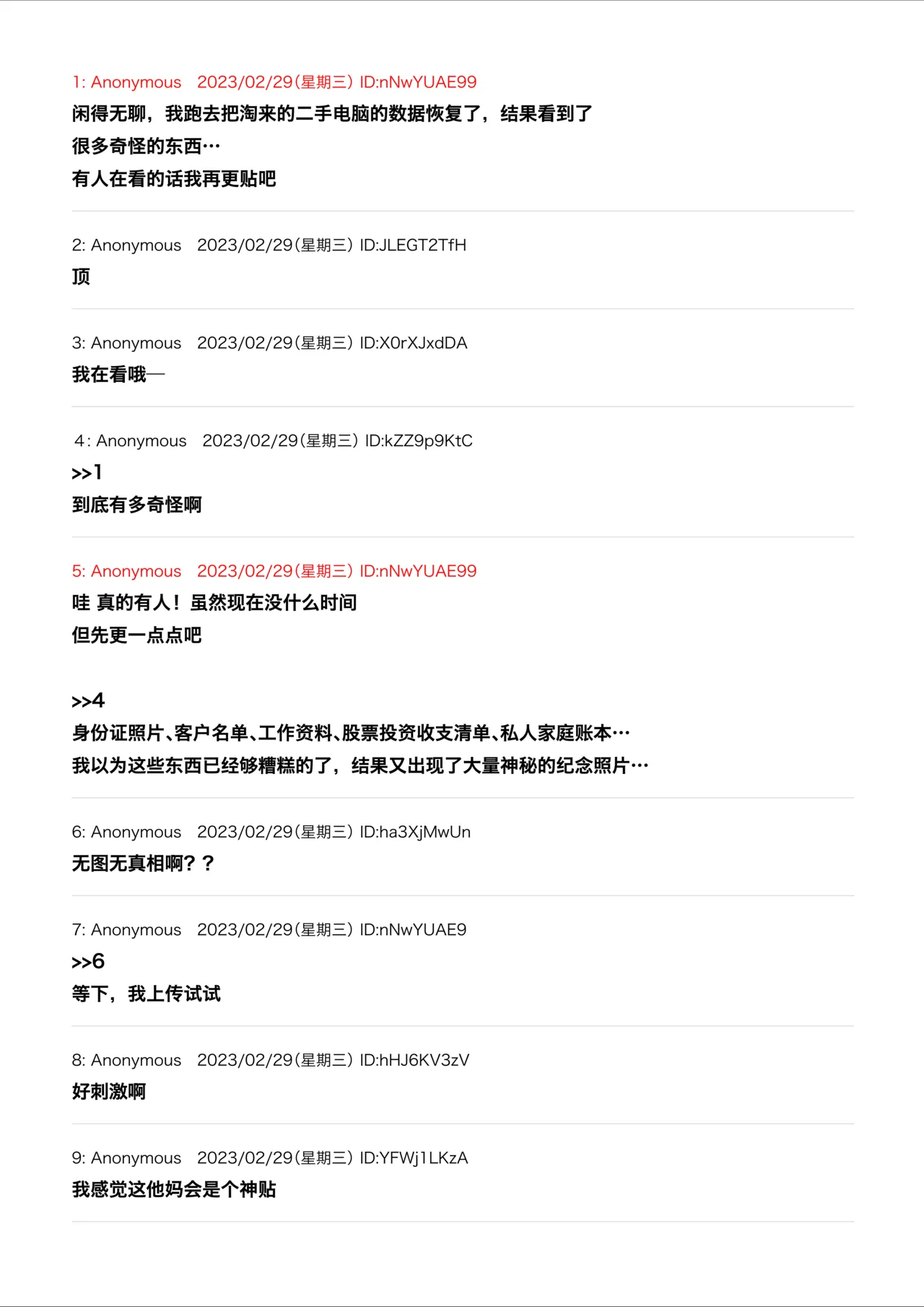 ギニョール  STRANGE IMAGES page 3 full