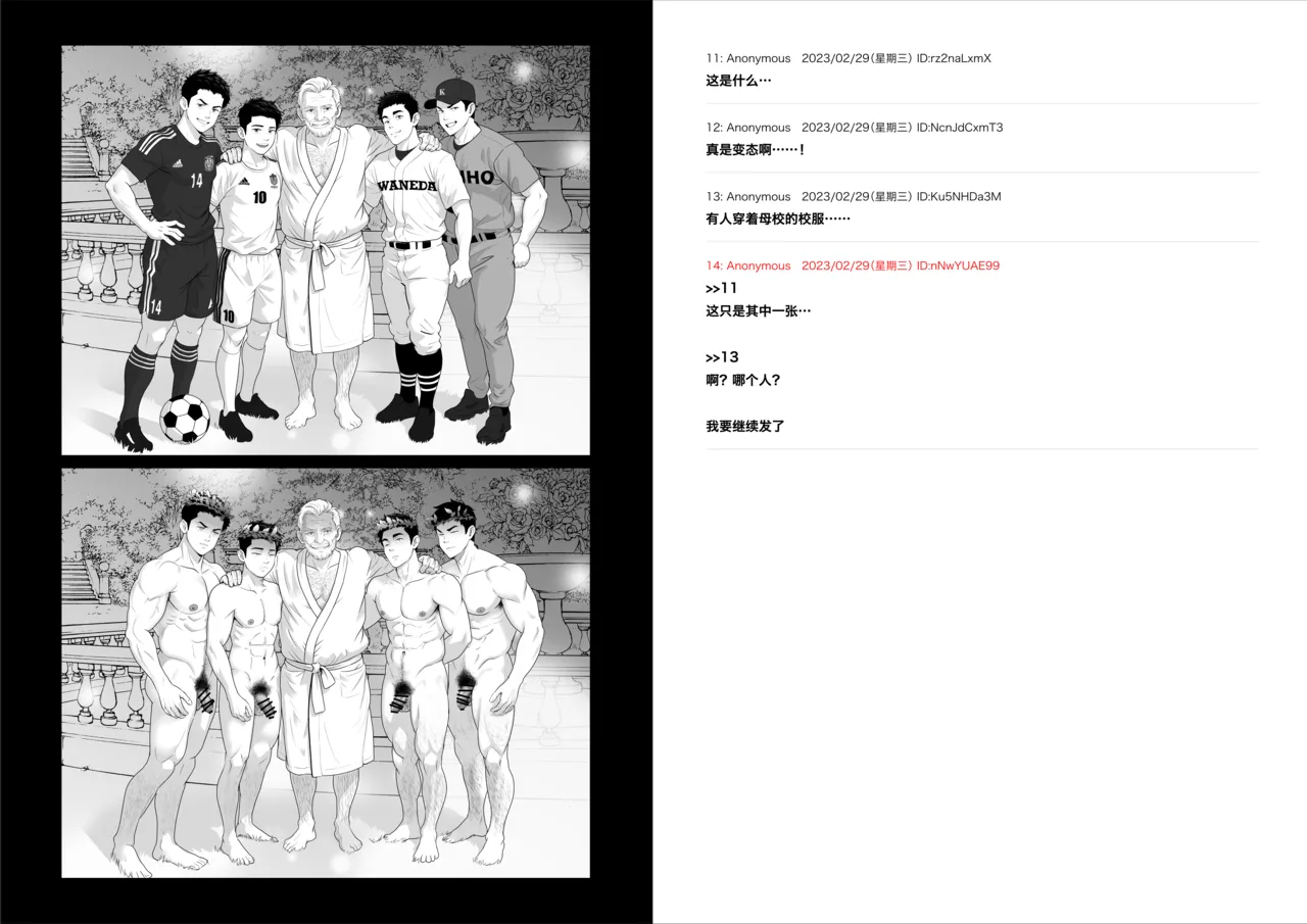 ギニョール  STRANGE IMAGES page 6 full