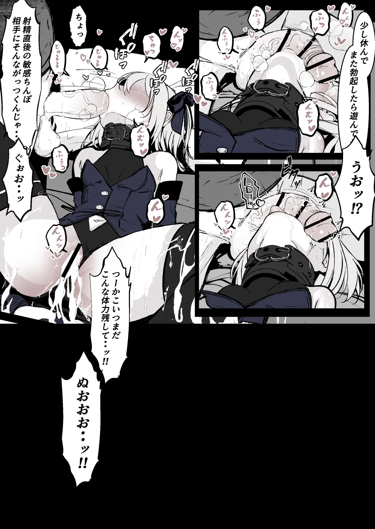 魔力切れで身動きが取れない魔法少女相手に負ける訳ないだろ！！【中編】 page 7 full