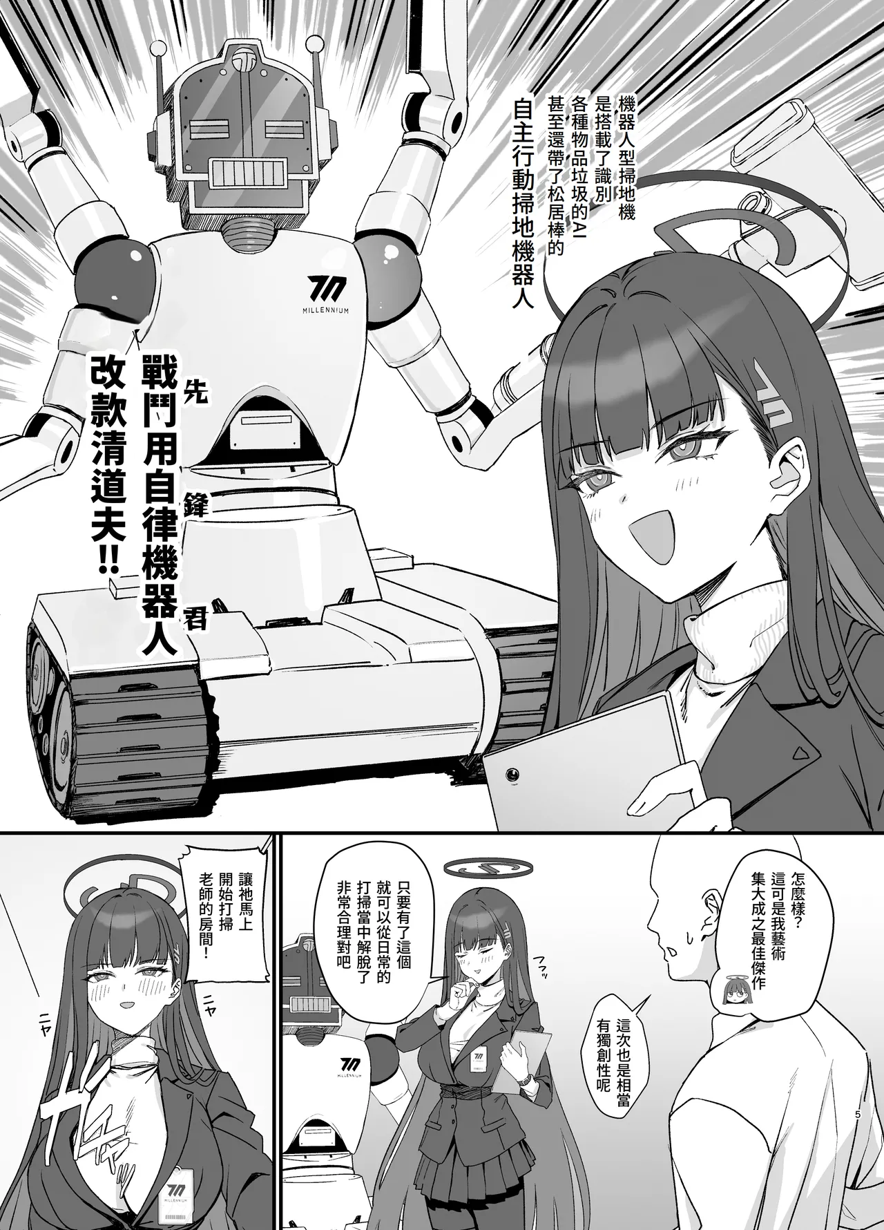 Tsukatsuki Rio no Maid Seikatsu | 調月莉音的女僕性生活 page 5 full