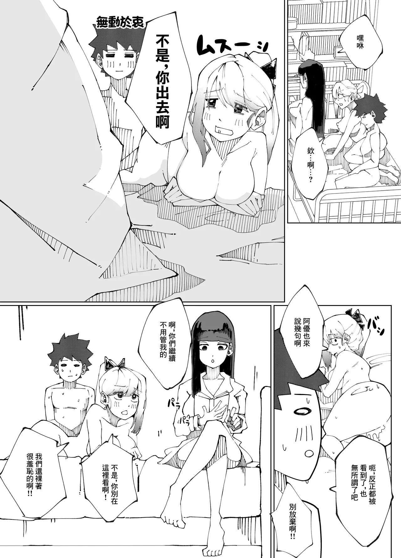 姉妹の甘い穴比べ page 8 full