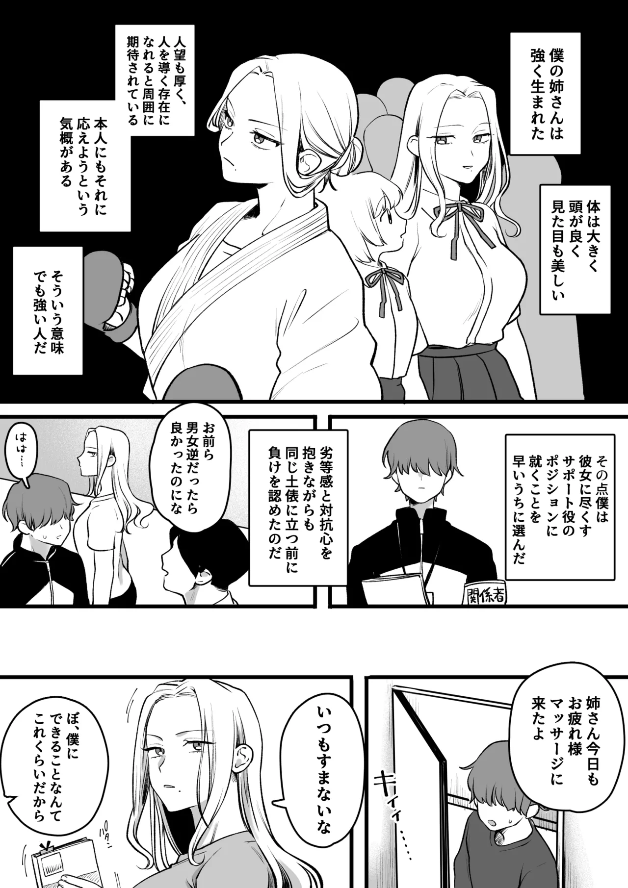 マッサージ page 1 full