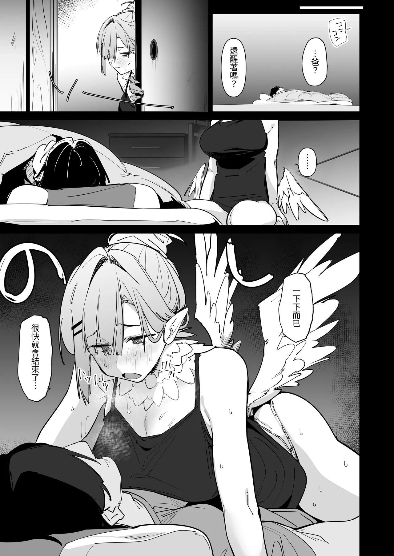 Sanranki no Musume wa Papa no Chinpo de Haramitai page 8 full