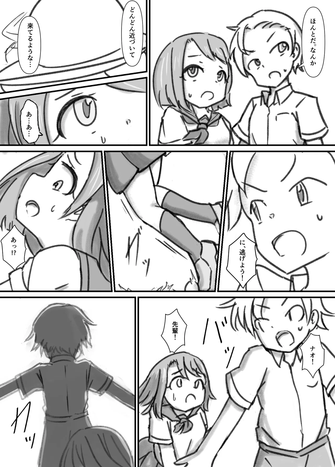 Kyousei Koubi Jikken page 4 full