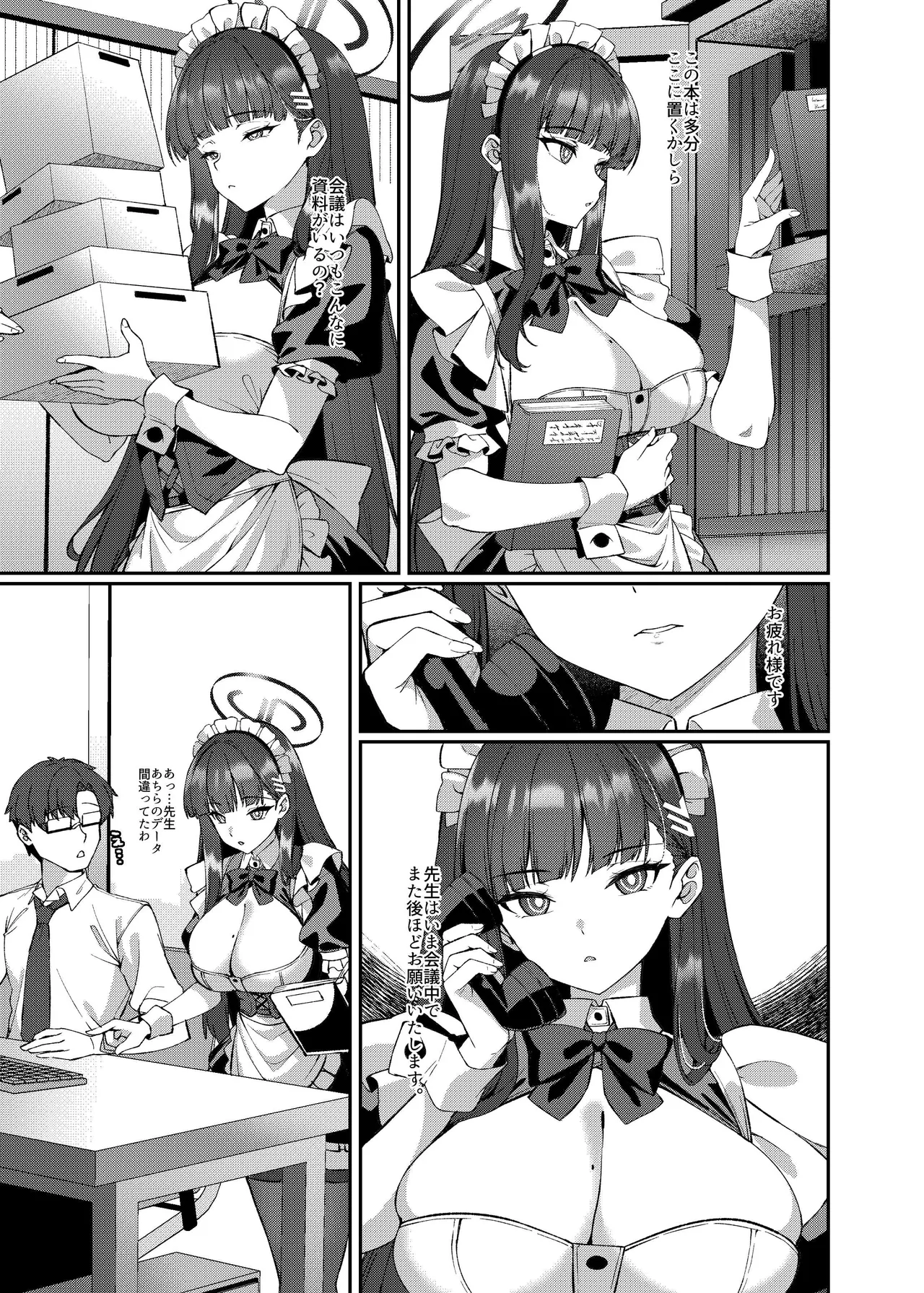 Maid Rio no Ichinichi page 4 full