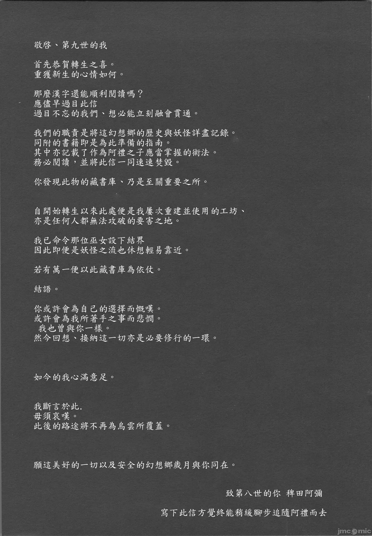 C106稗堕 page 4 full