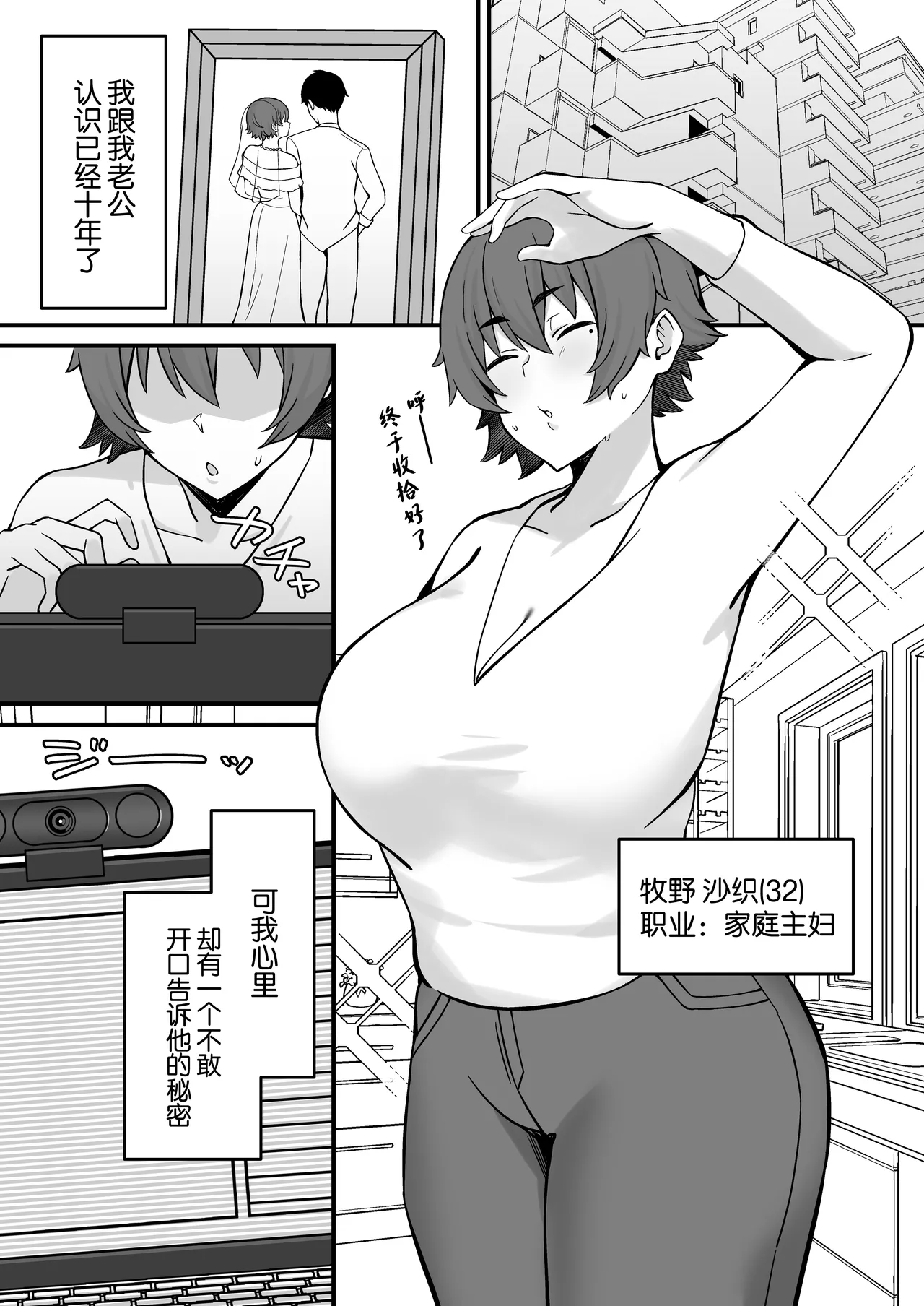 Hitozuma Ero Haishinsha-san Otto no Joshi ni Mibareshite Kyosei Kokai SEX Kami Hoso page 2 full