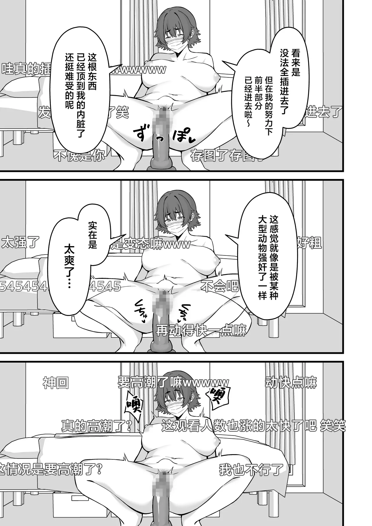 Hitozuma Ero Haishinsha-san Otto no Joshi ni Mibareshite Kyosei Kokai SEX Kami Hoso page 4 full