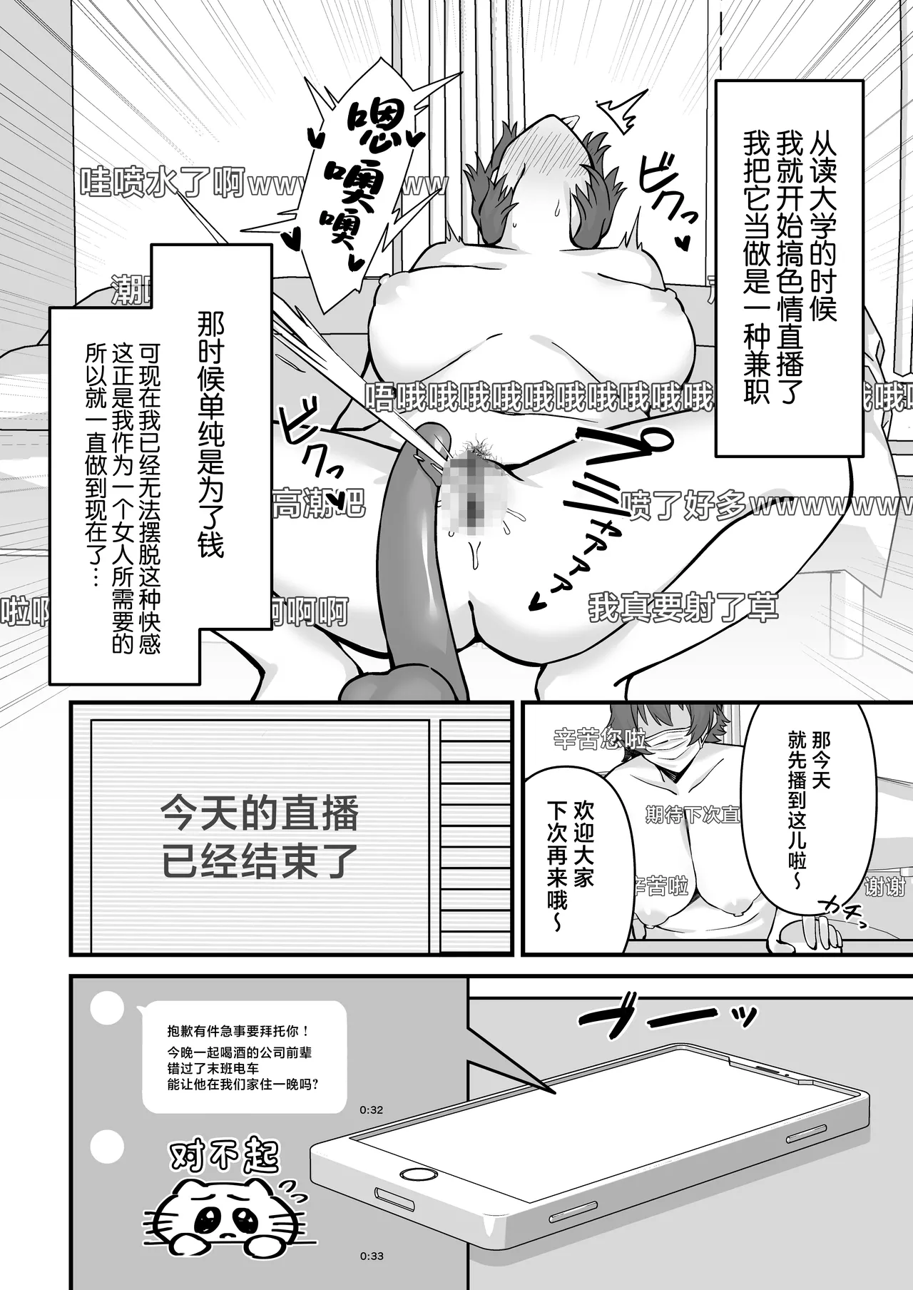Hitozuma Ero Haishinsha-san Otto no Joshi ni Mibareshite Kyosei Kokai SEX Kami Hoso page 5 full