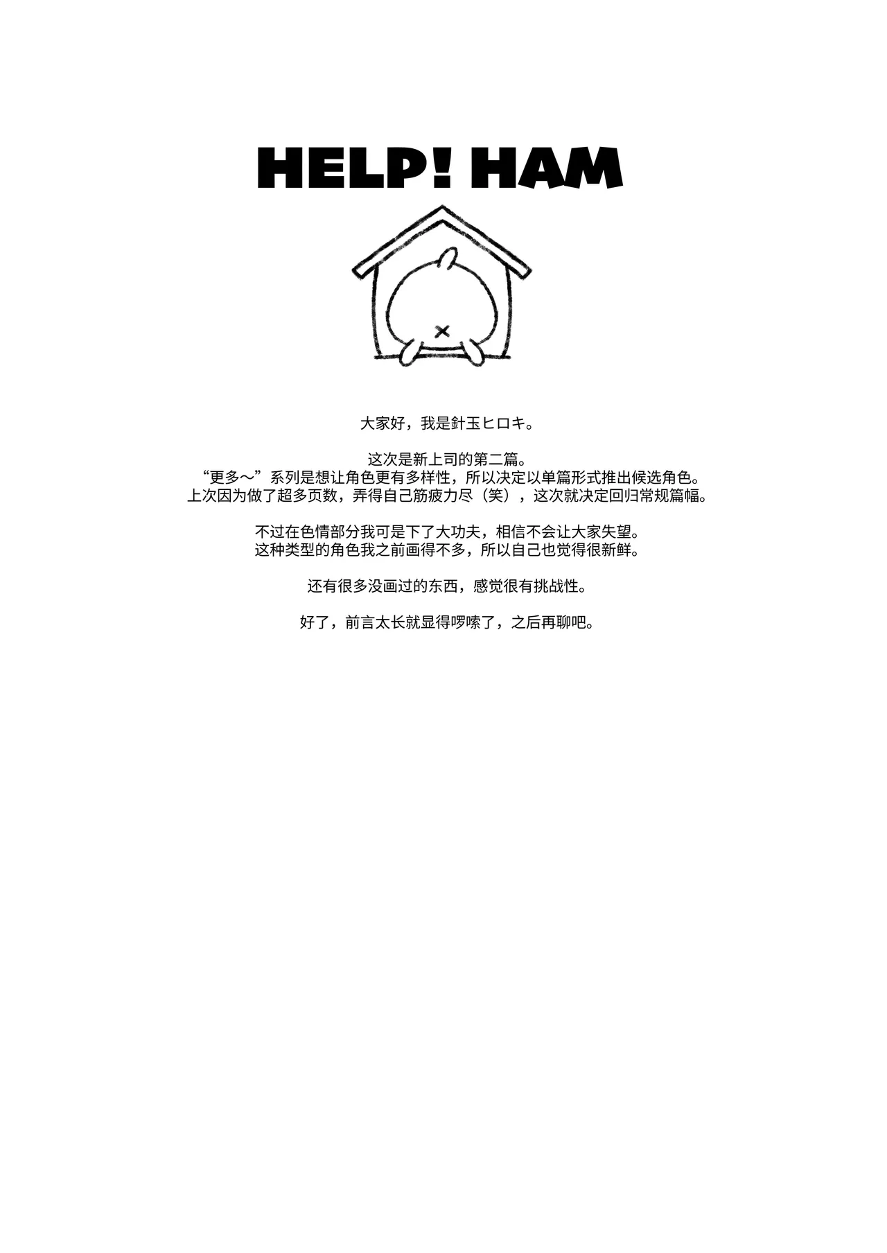 Motto, Choroi, Joushi/ 2 page 4 full