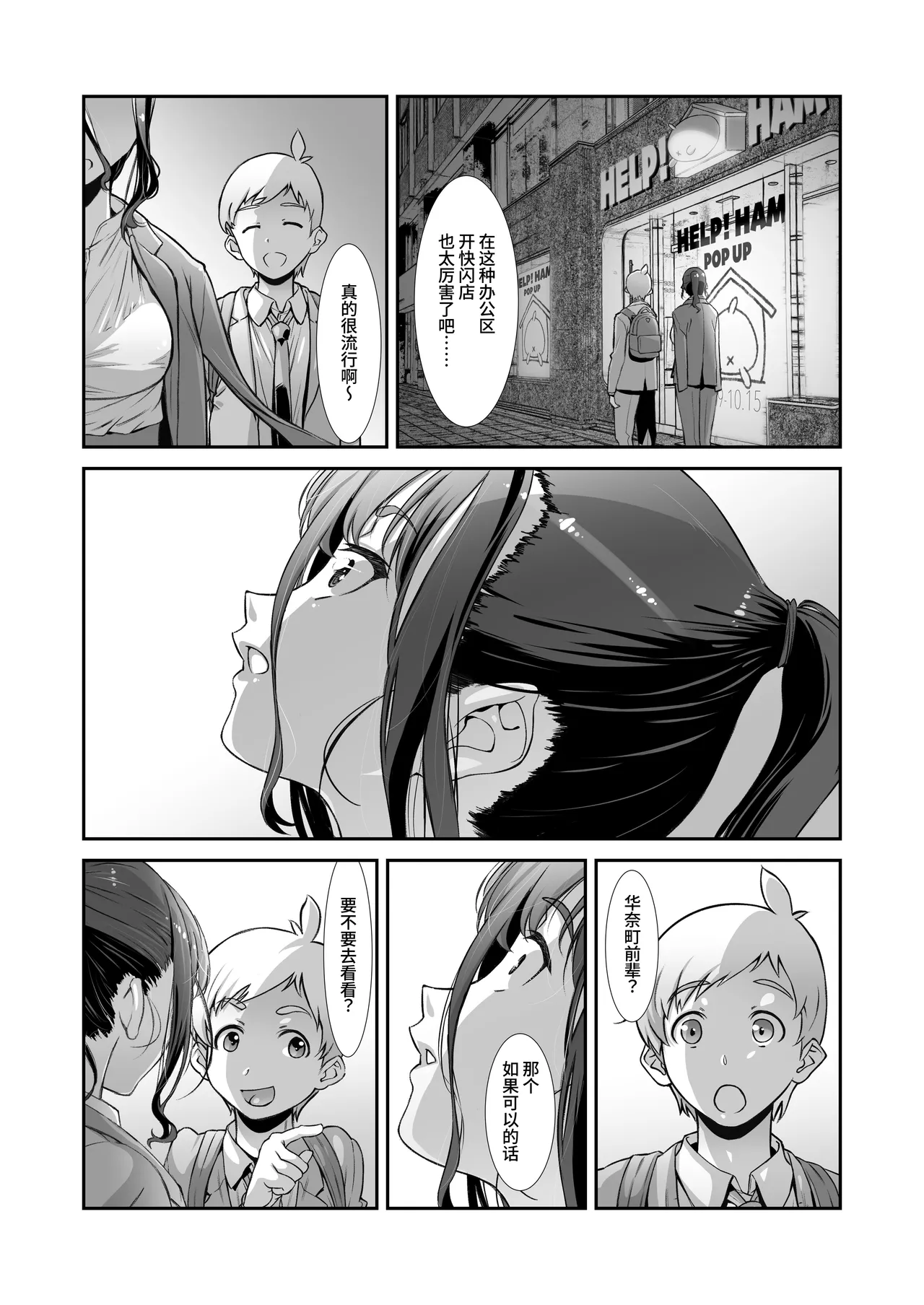Motto, Choroi, Joushi/ 2 page 9 full