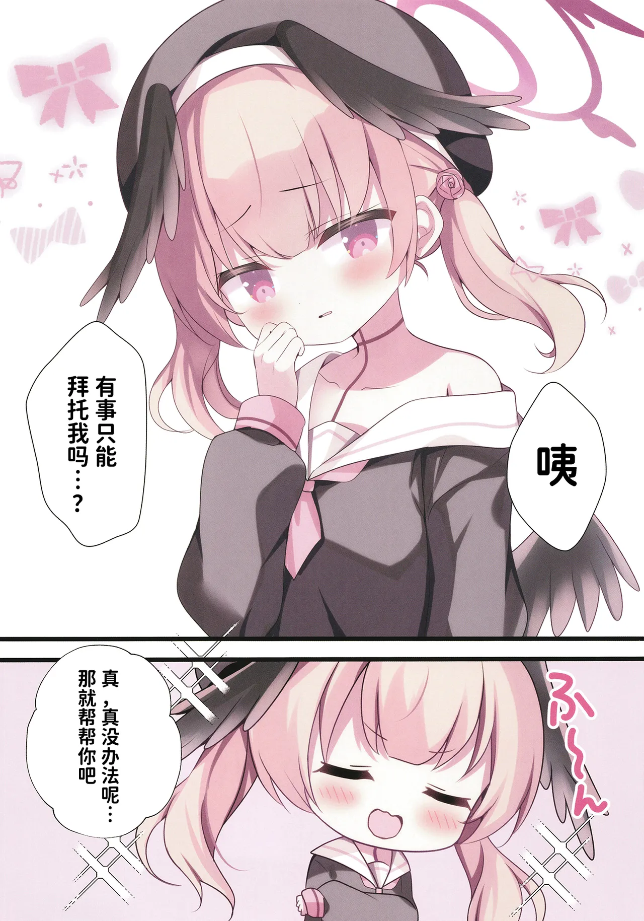 Sensei, Okuchi Feti  tte  Hontou desu ka? page 4 full