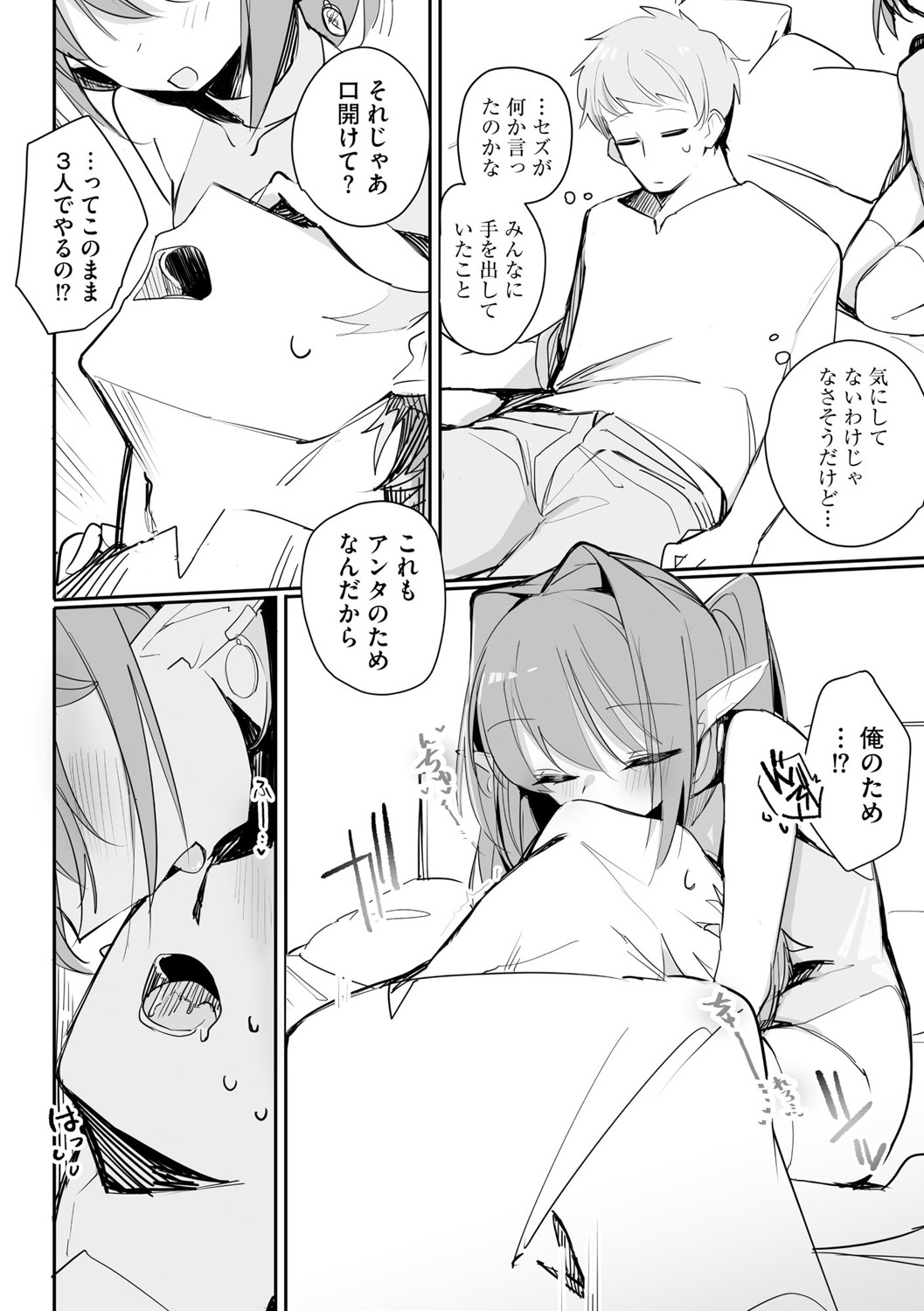 Chiccha na Elf Mama ~Teishinchou Elf to Kindan no Boshi Seikatsu~ Ch. 4 page 5 full