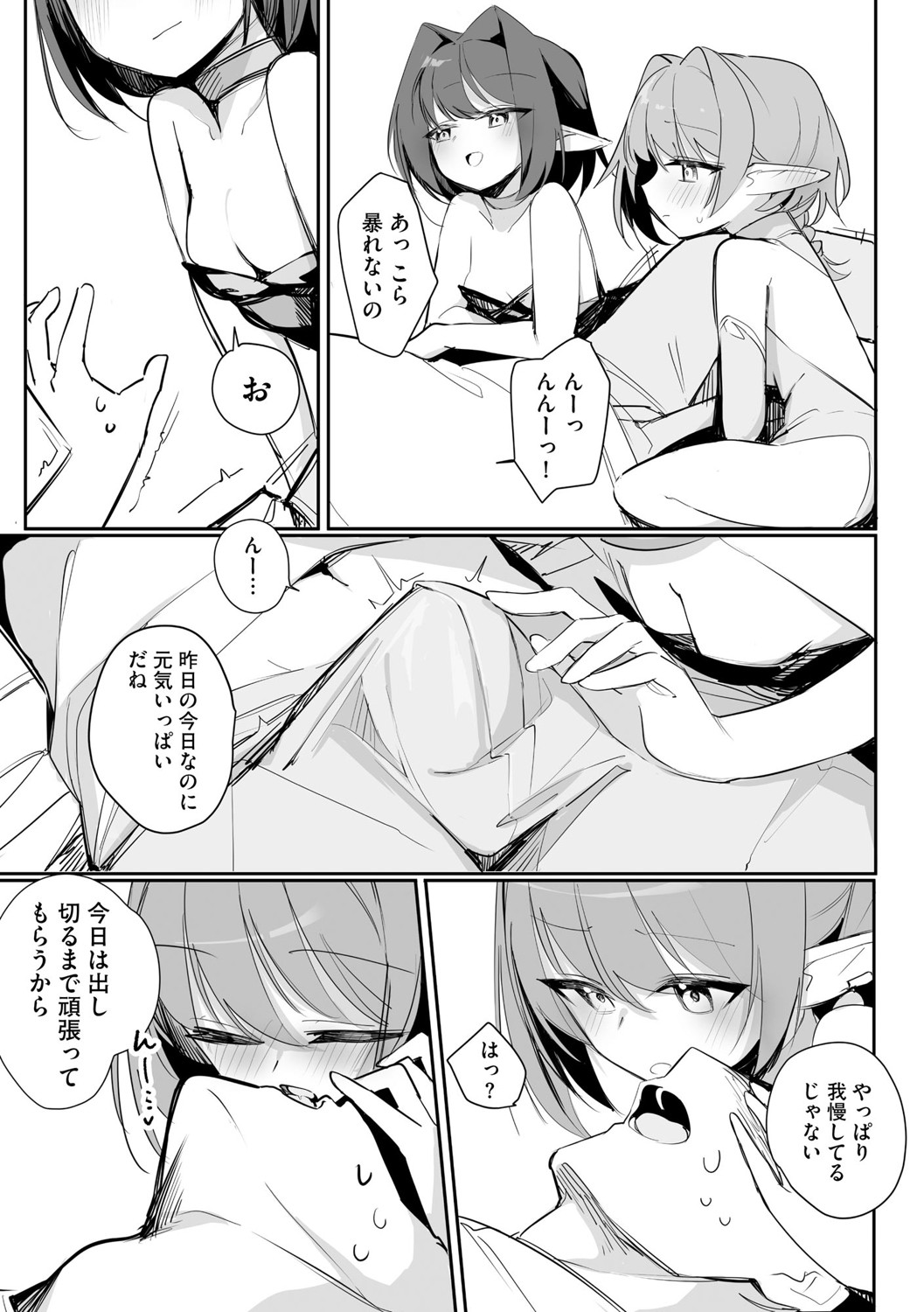 Chiccha na Elf Mama ~Teishinchou Elf to Kindan no Boshi Seikatsu~ Ch. 4 page 6 full