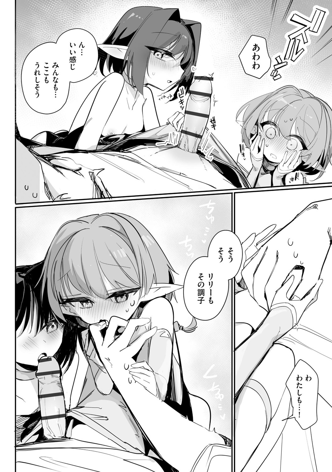 Chiccha na Elf Mama ~Teishinchou Elf to Kindan no Boshi Seikatsu~ Ch. 4 page 7 full