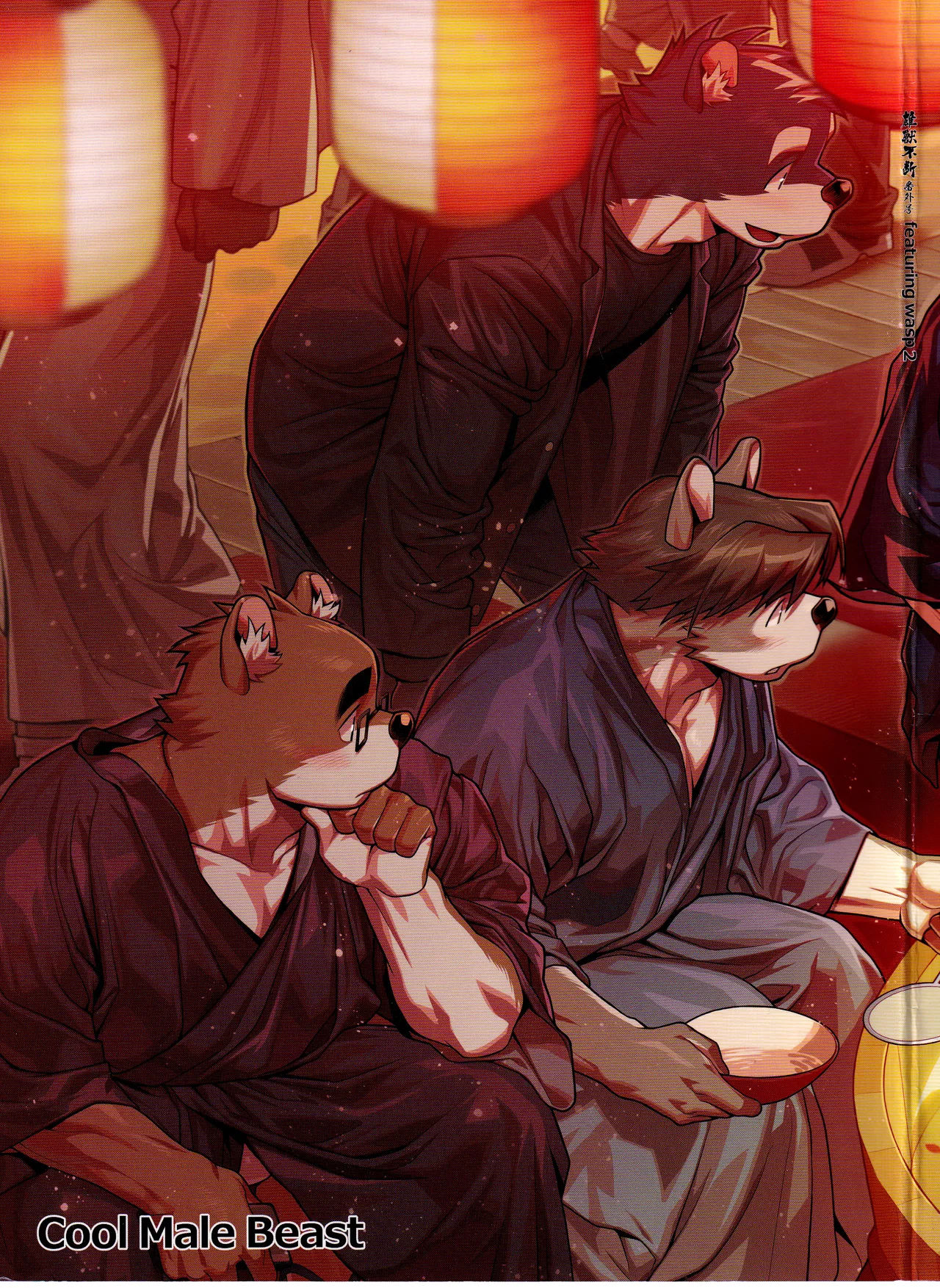 『雄獣不断』番外号 featuring wasp２ page 2 full