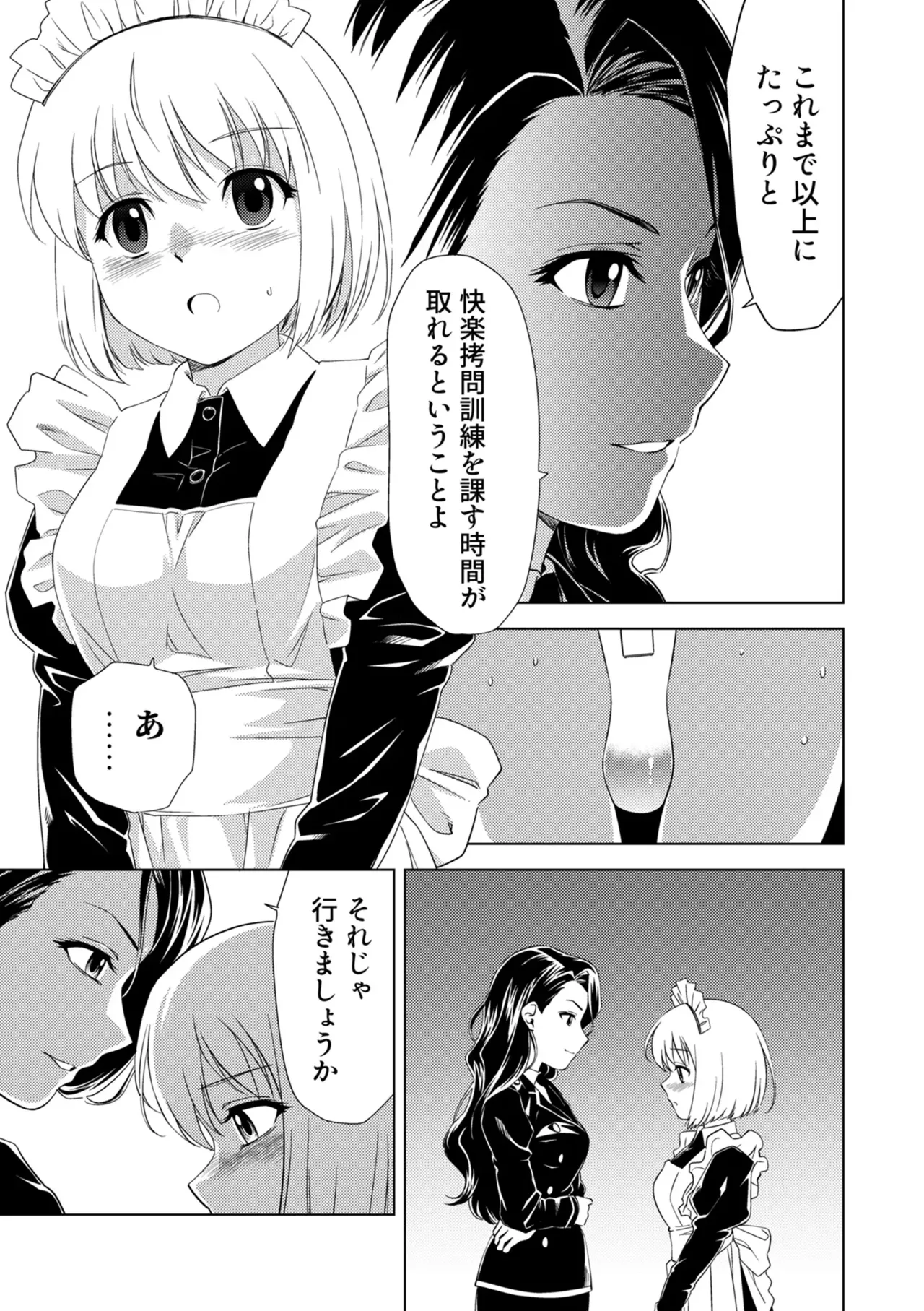 Yuri Hana no Spy Gakkou Nyuugaku shitara Kairaku Goumon ni Taeru Kunren Bakari nan desu ga!? - Spy School of Lily Flowers Ch. 7 page 7 full