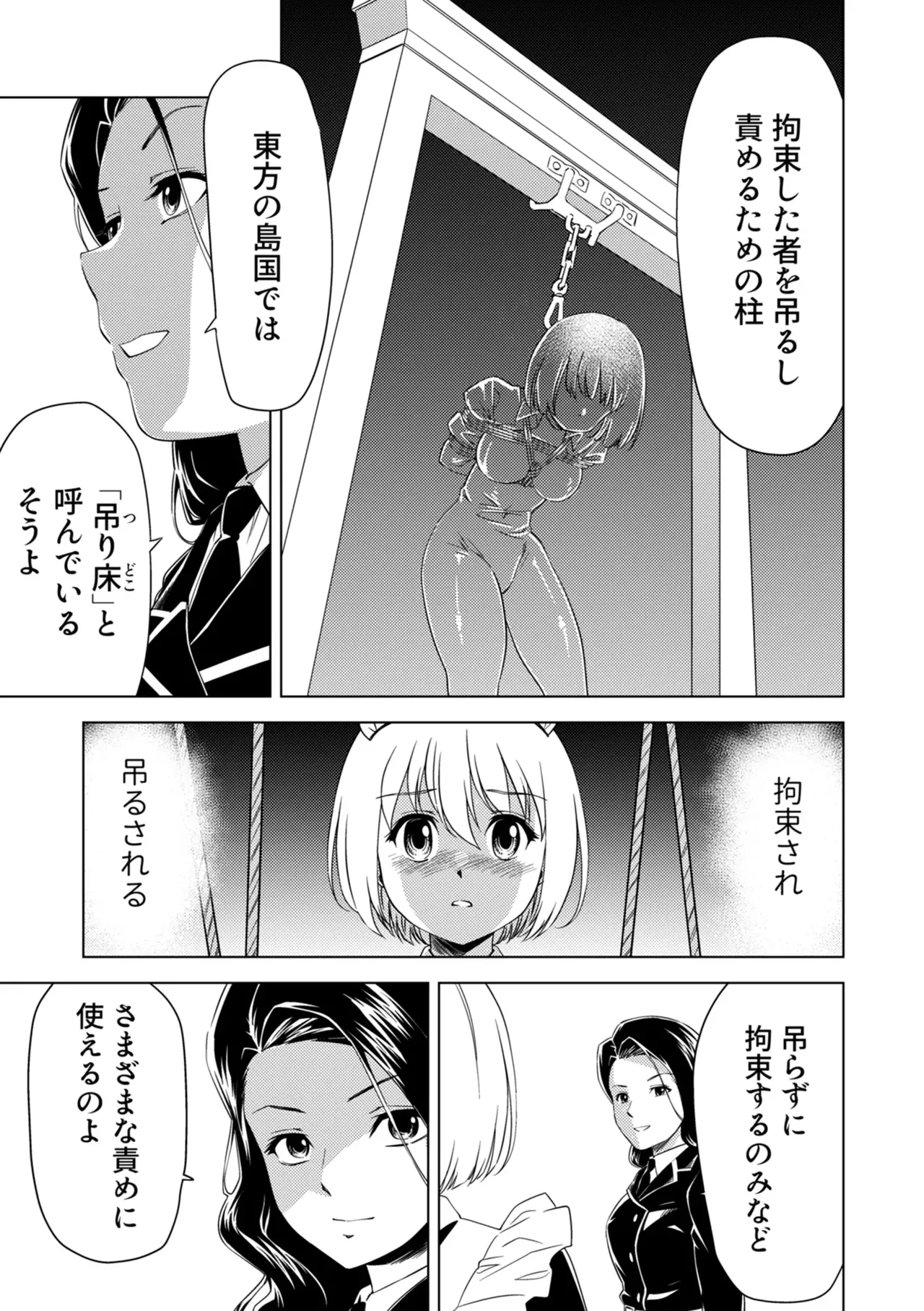 Yuri Hana no Spy Gakkou Nyuugaku shitara Kairaku Goumon ni Taeru Kunren Bakari nan desu ga!? - Spy School of Lily Flowers Ch. 7 page 9 full