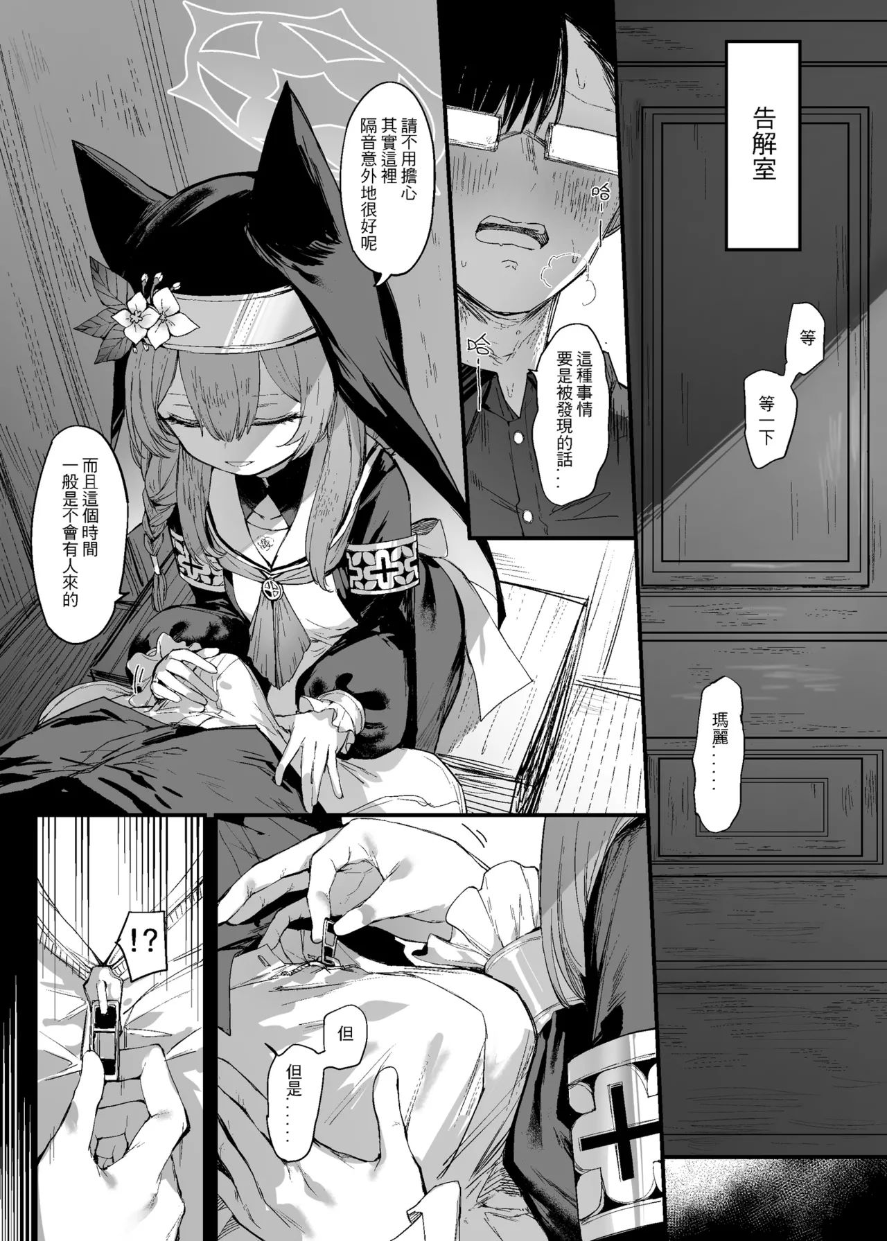 Pray for you page 10 full