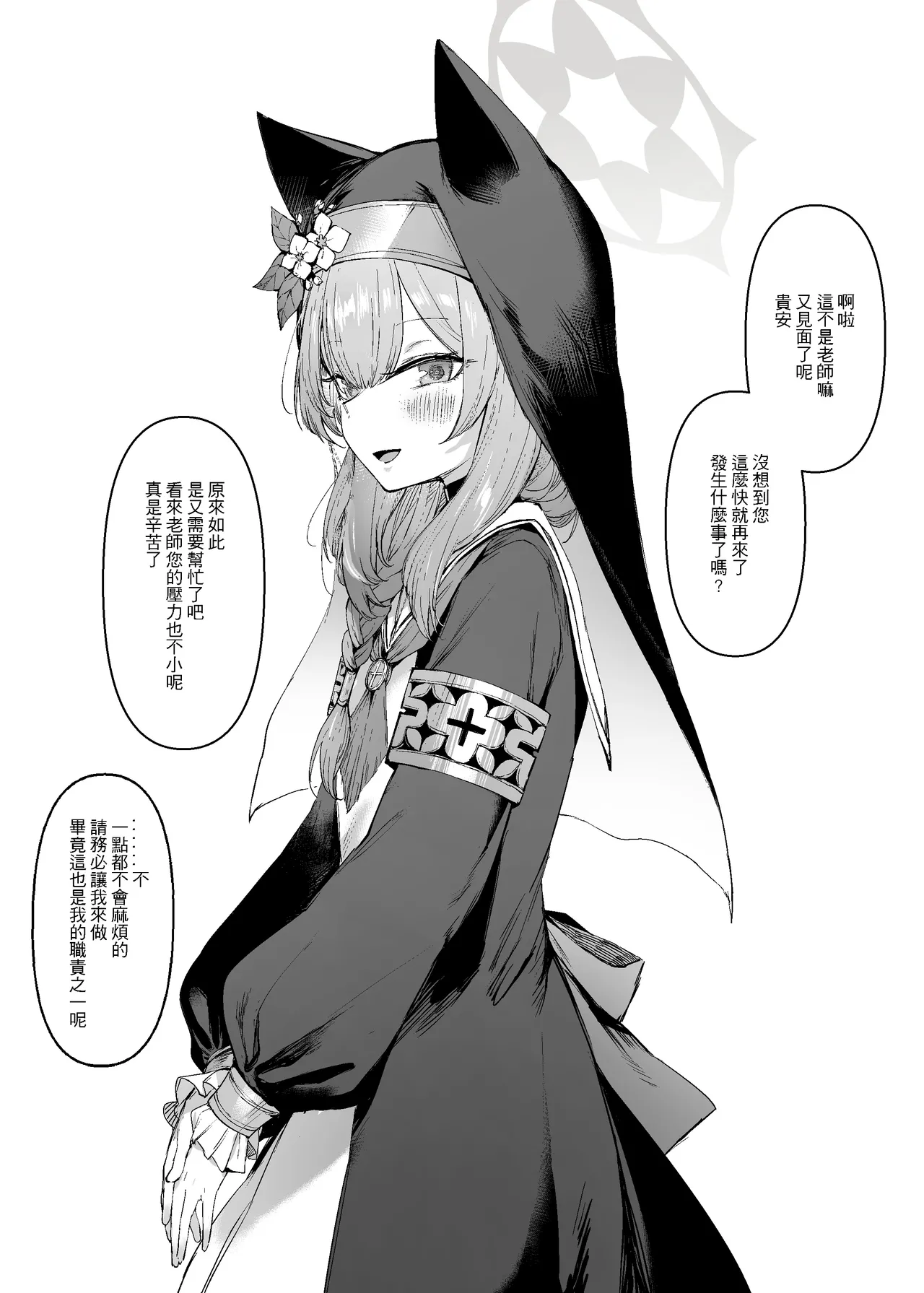 Pray for you page 2 full